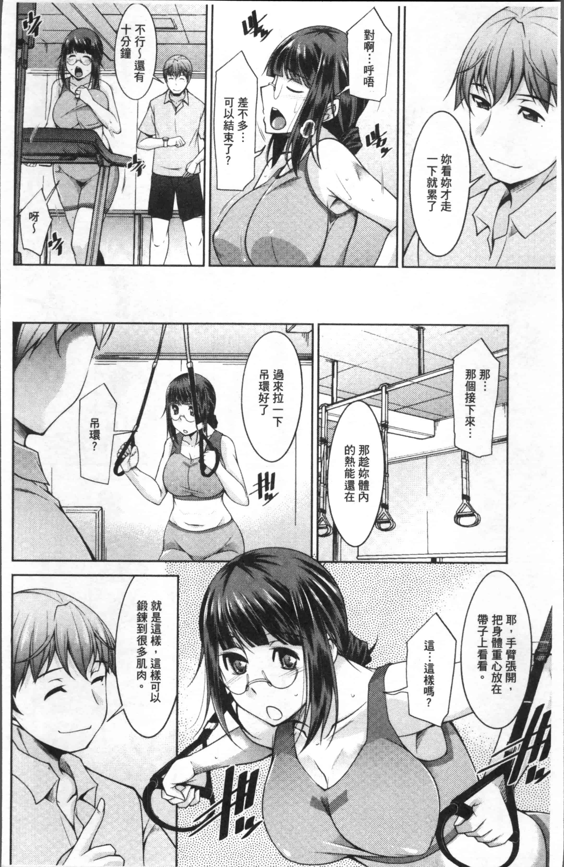 [zen9] 快楽式ダイエット [4K[S版]掃圖組]_第1集