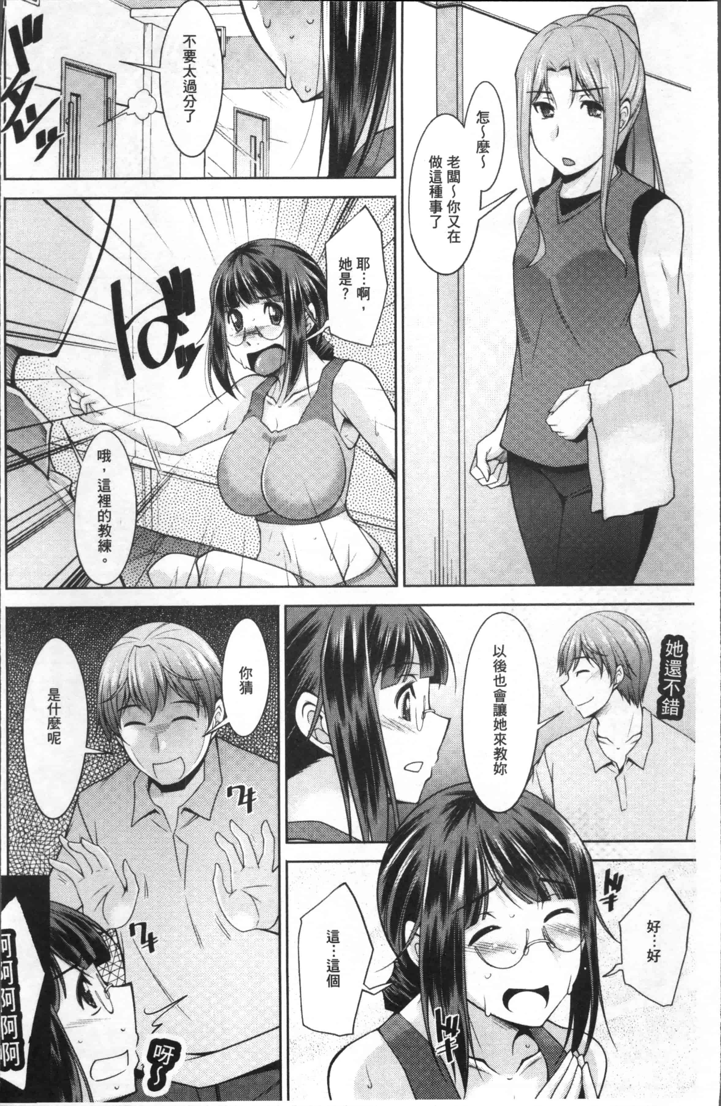 [zen9] 快楽式ダイエット [4K[S版]掃圖組]_第1集