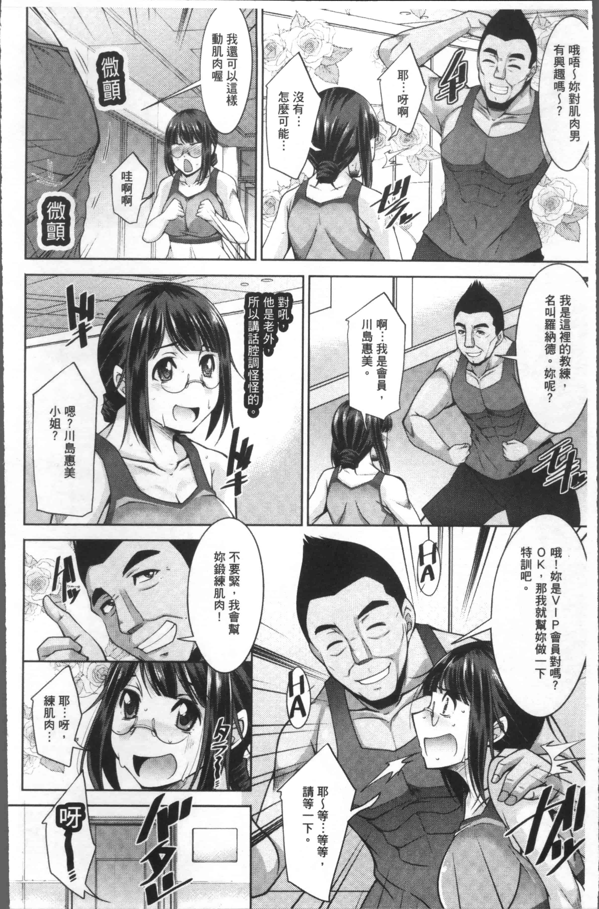 [zen9] 快楽式ダイエット [4K[S版]掃圖組]_第2集