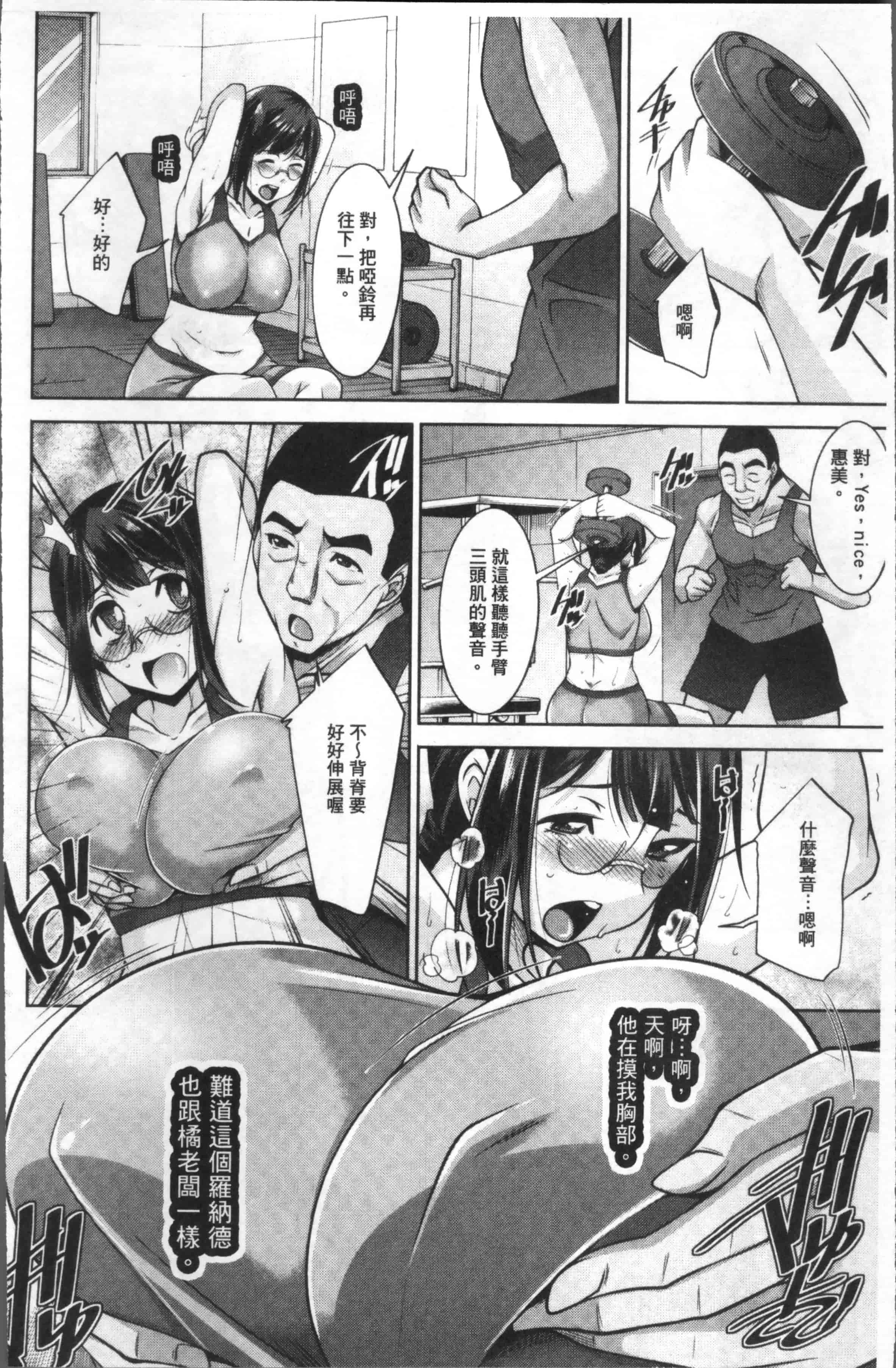 [zen9] 快楽式ダイエット [4K[S版]掃圖組]_第2集