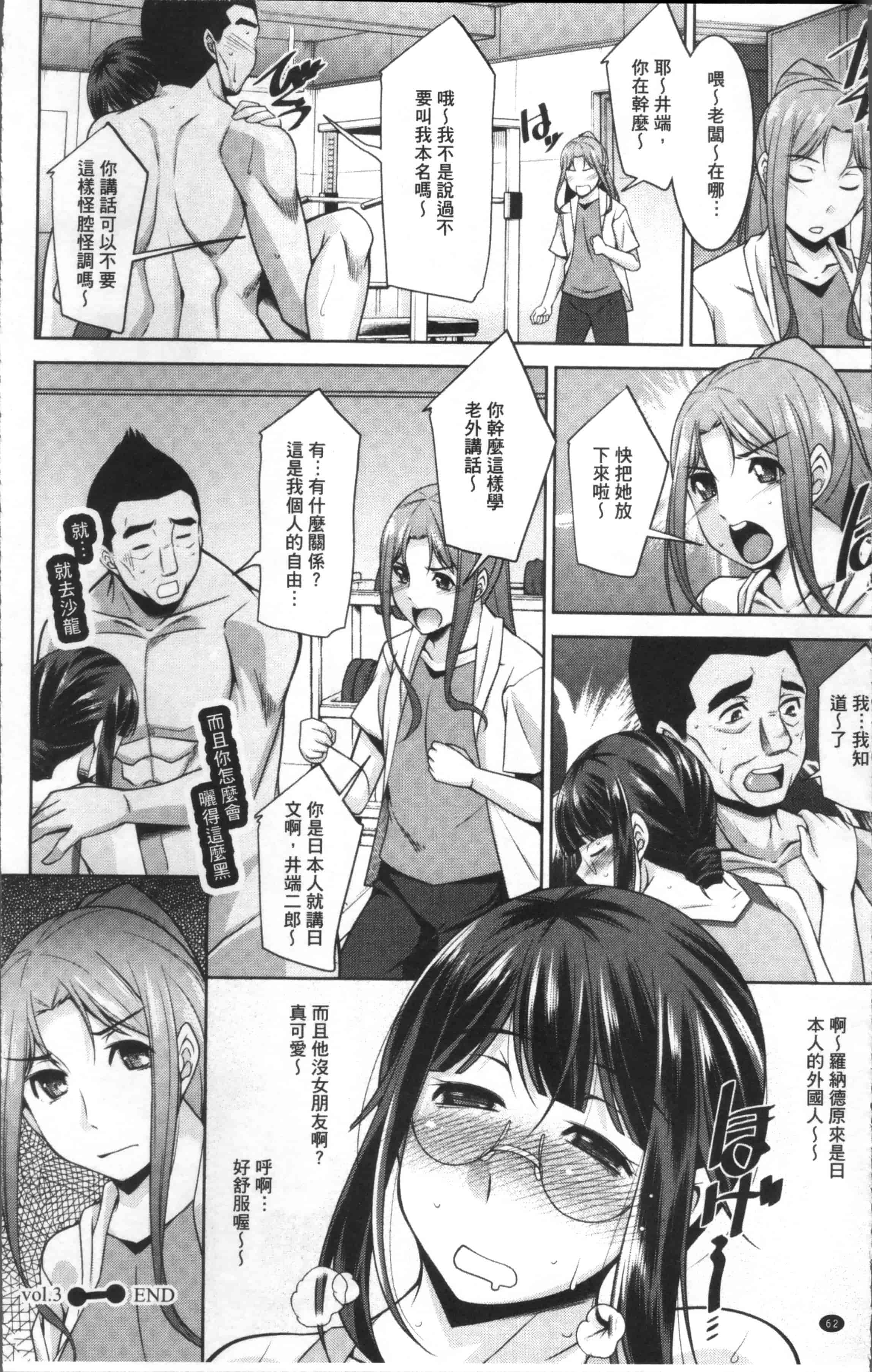 [zen9] 快楽式ダイエット [4K[S版]掃圖組]_第2集