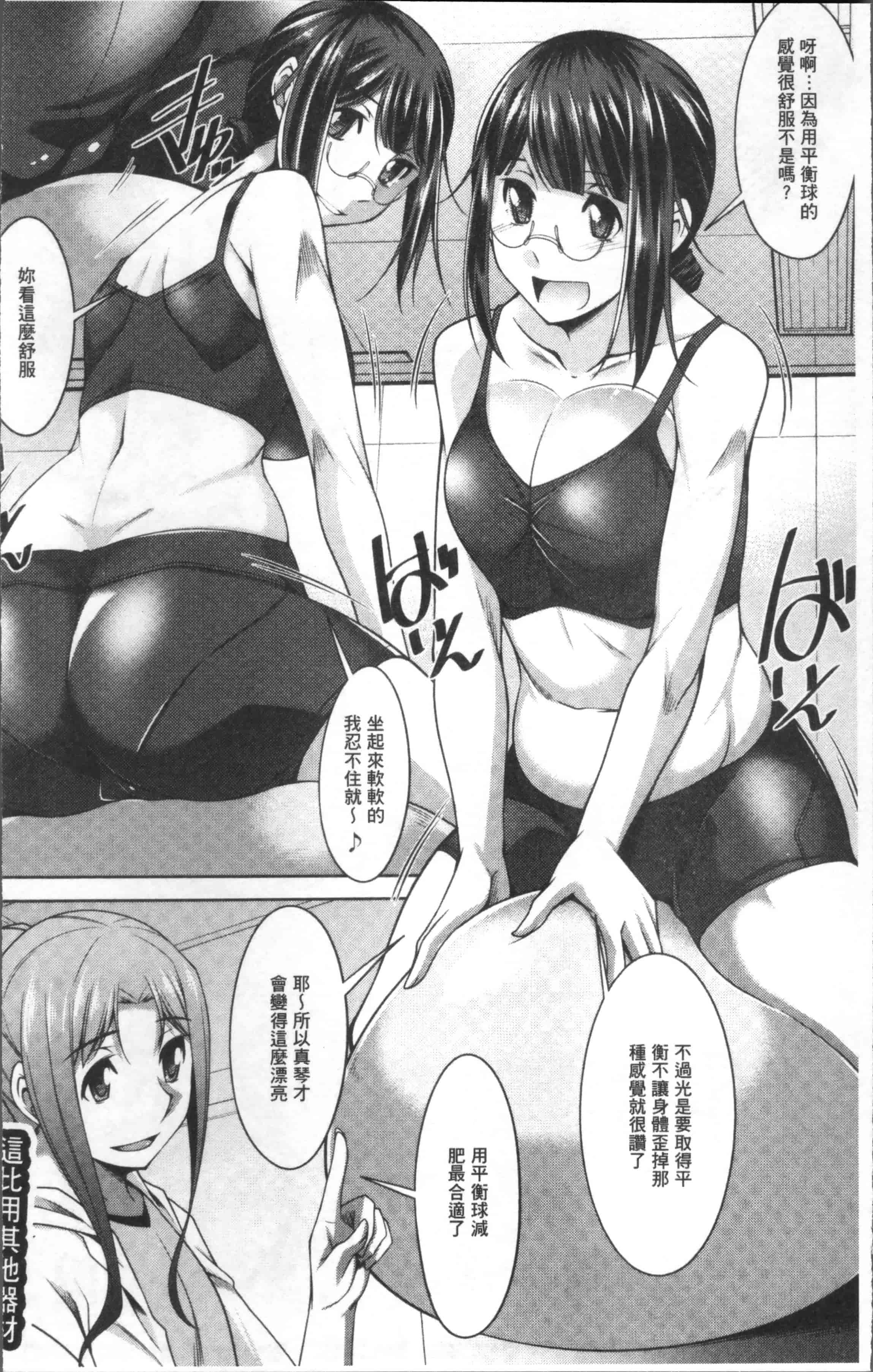 [zen9] 快楽式ダイエット [4K[S版]掃圖組]_第2集