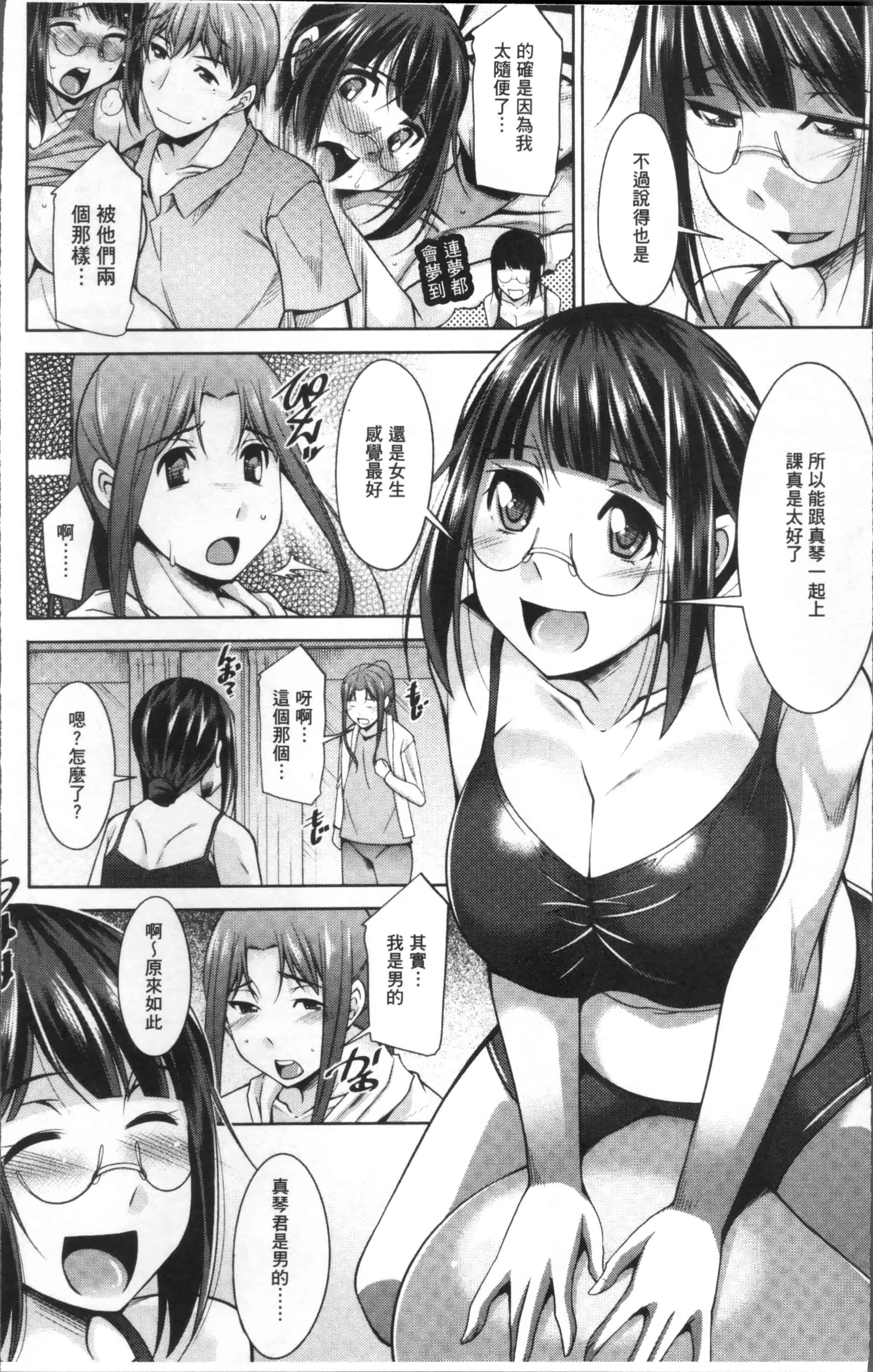 [zen9] 快楽式ダイエット [4K[S版]掃圖組]_第2集