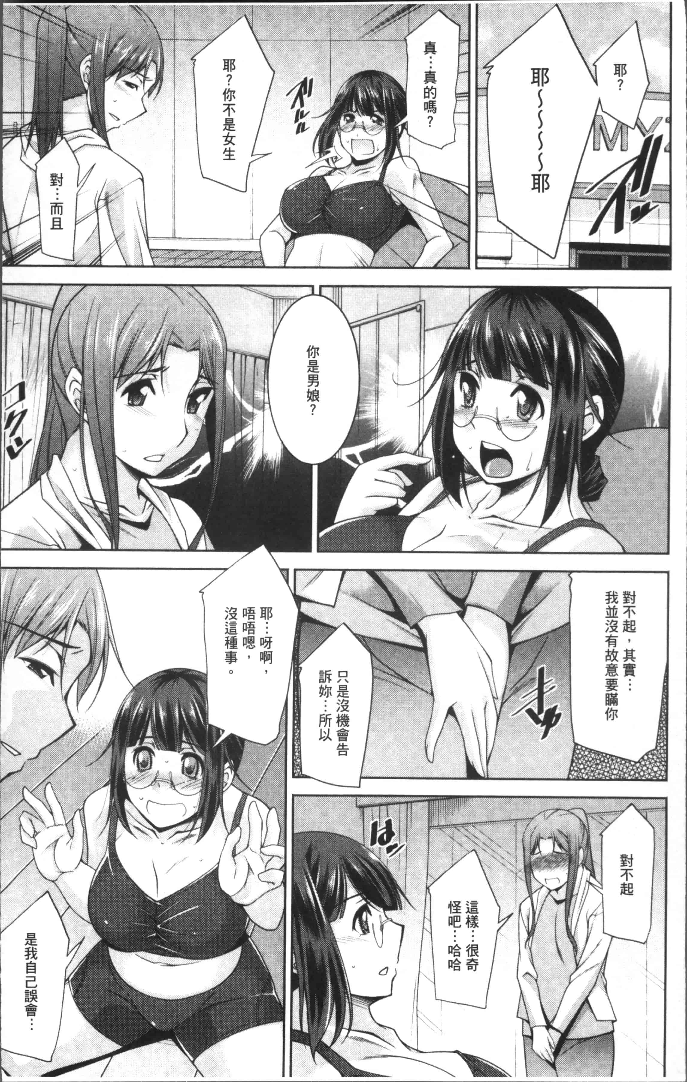 [zen9] 快楽式ダイエット [4K[S版]掃圖組]_第2集