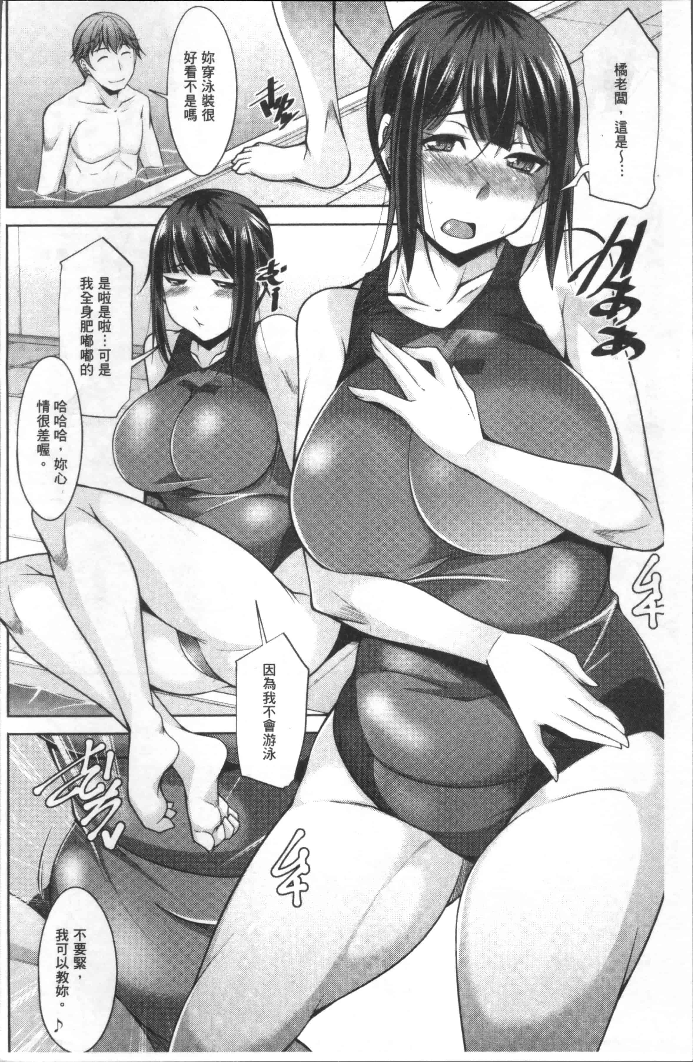 [zen9] 快楽式ダイエット [4K[S版]掃圖組]_第3集