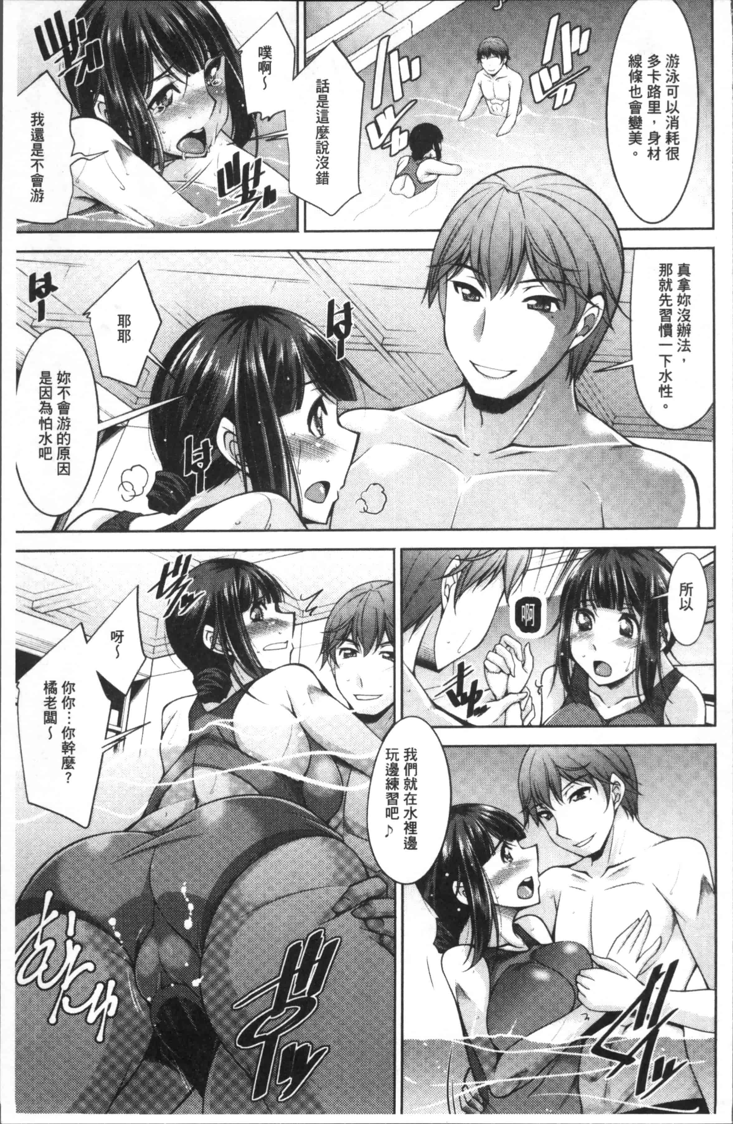 [zen9] 快楽式ダイエット [4K[S版]掃圖組]_第3集