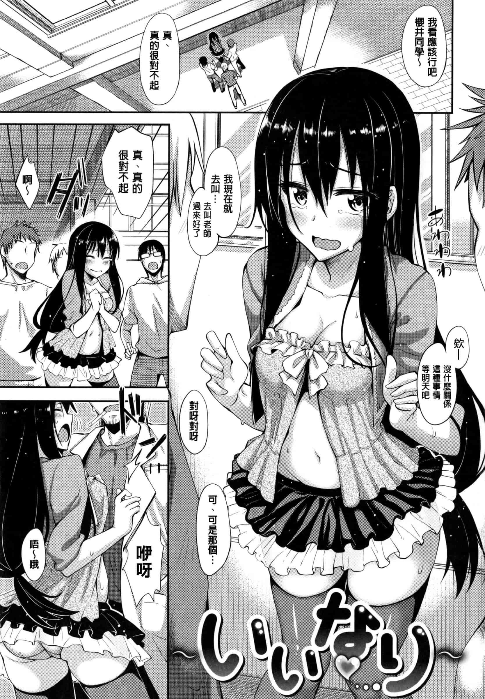 [あきのそら] じゅんれん_第3集