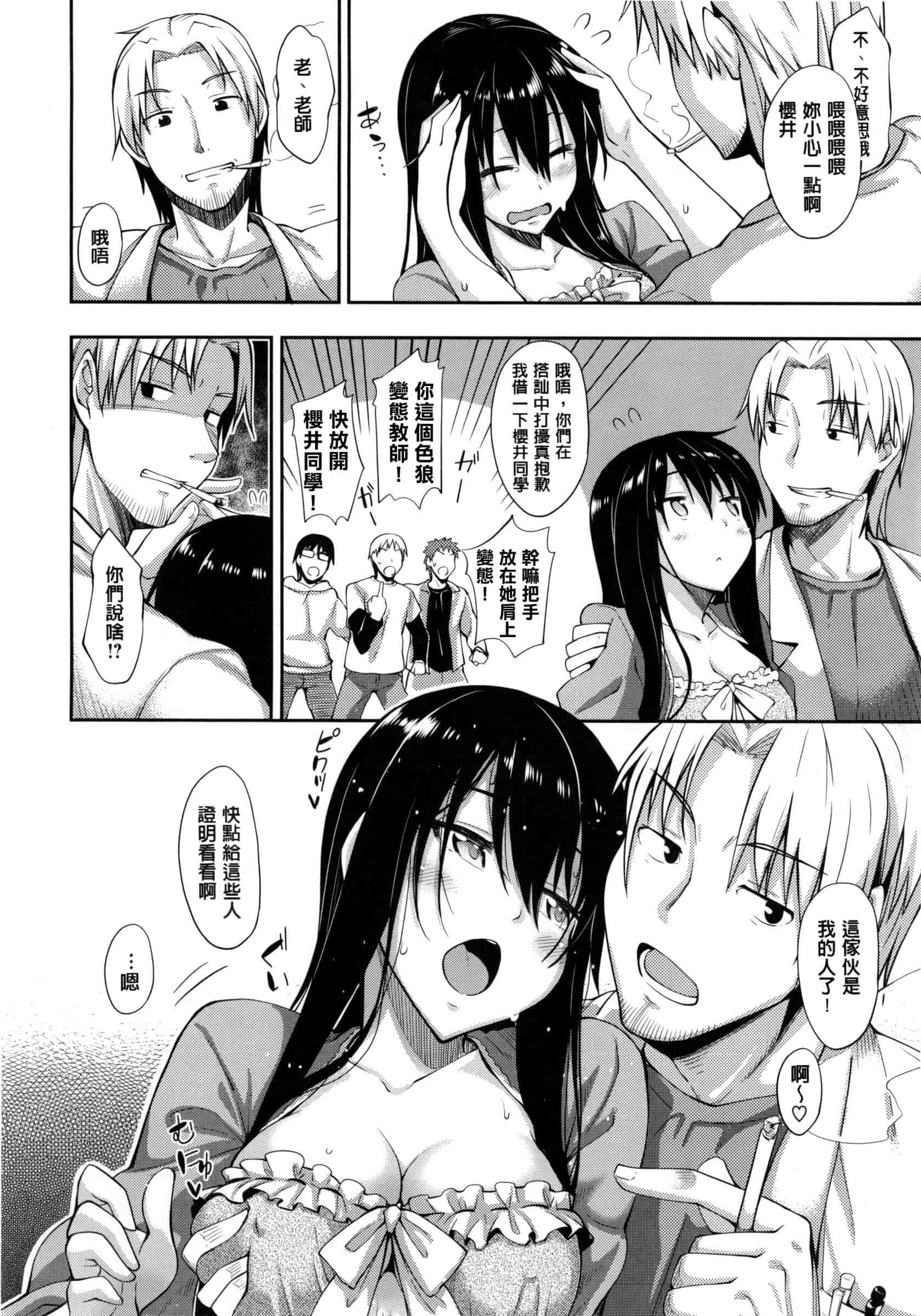 [あきのそら] じゅんれん_第3集