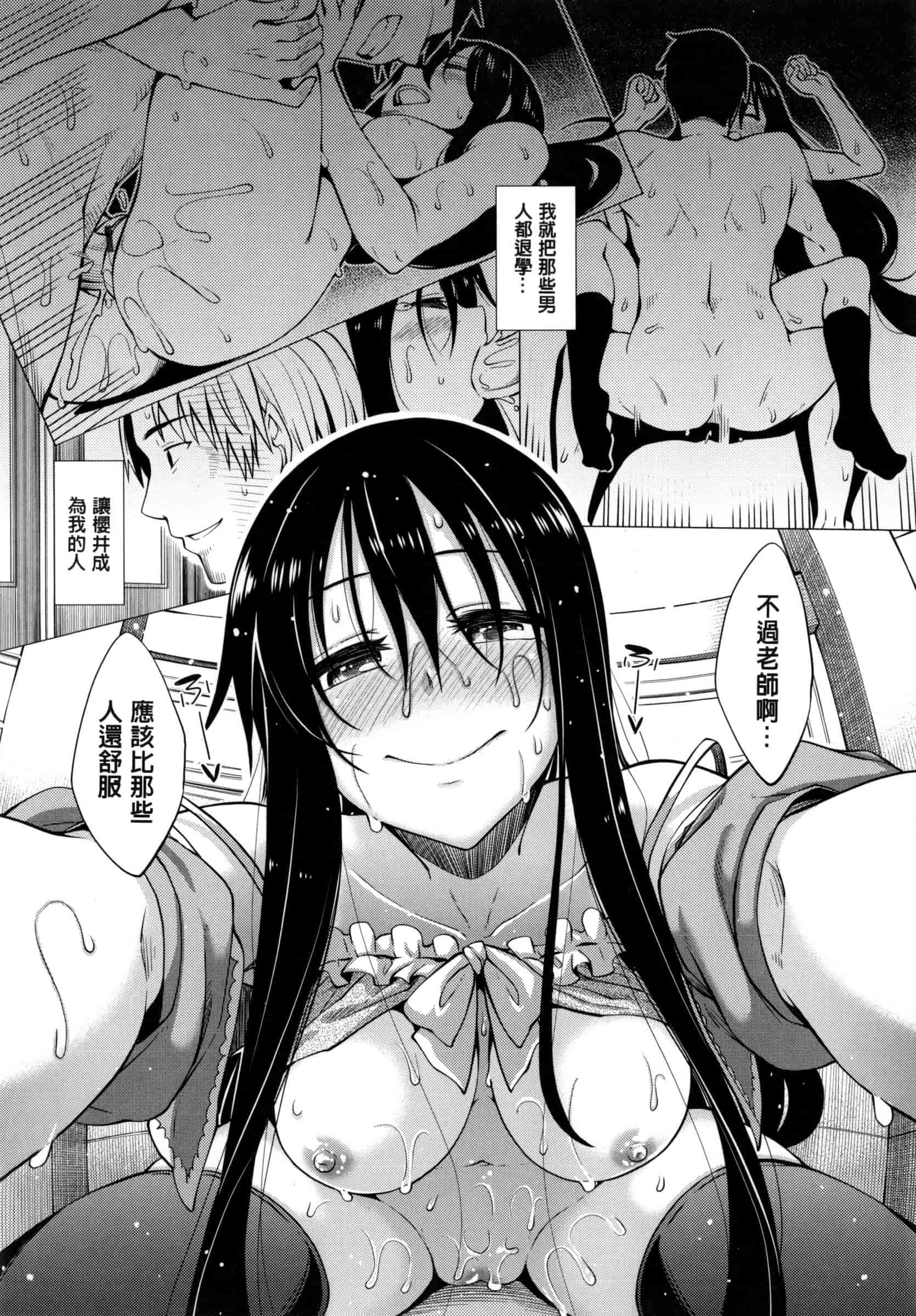 [あきのそら] じゅんれん_第3集