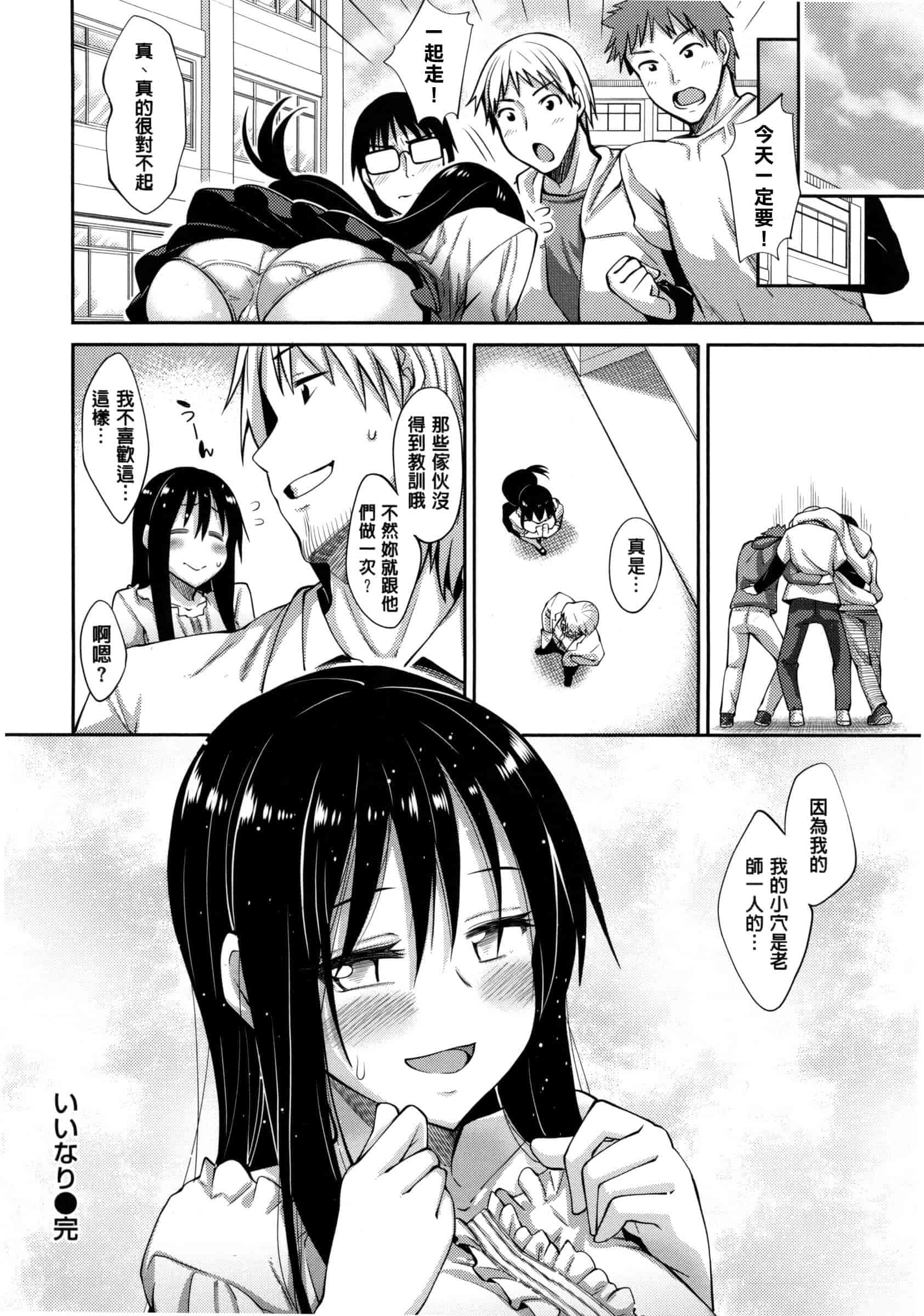 [あきのそら] じゅんれん_第4集
