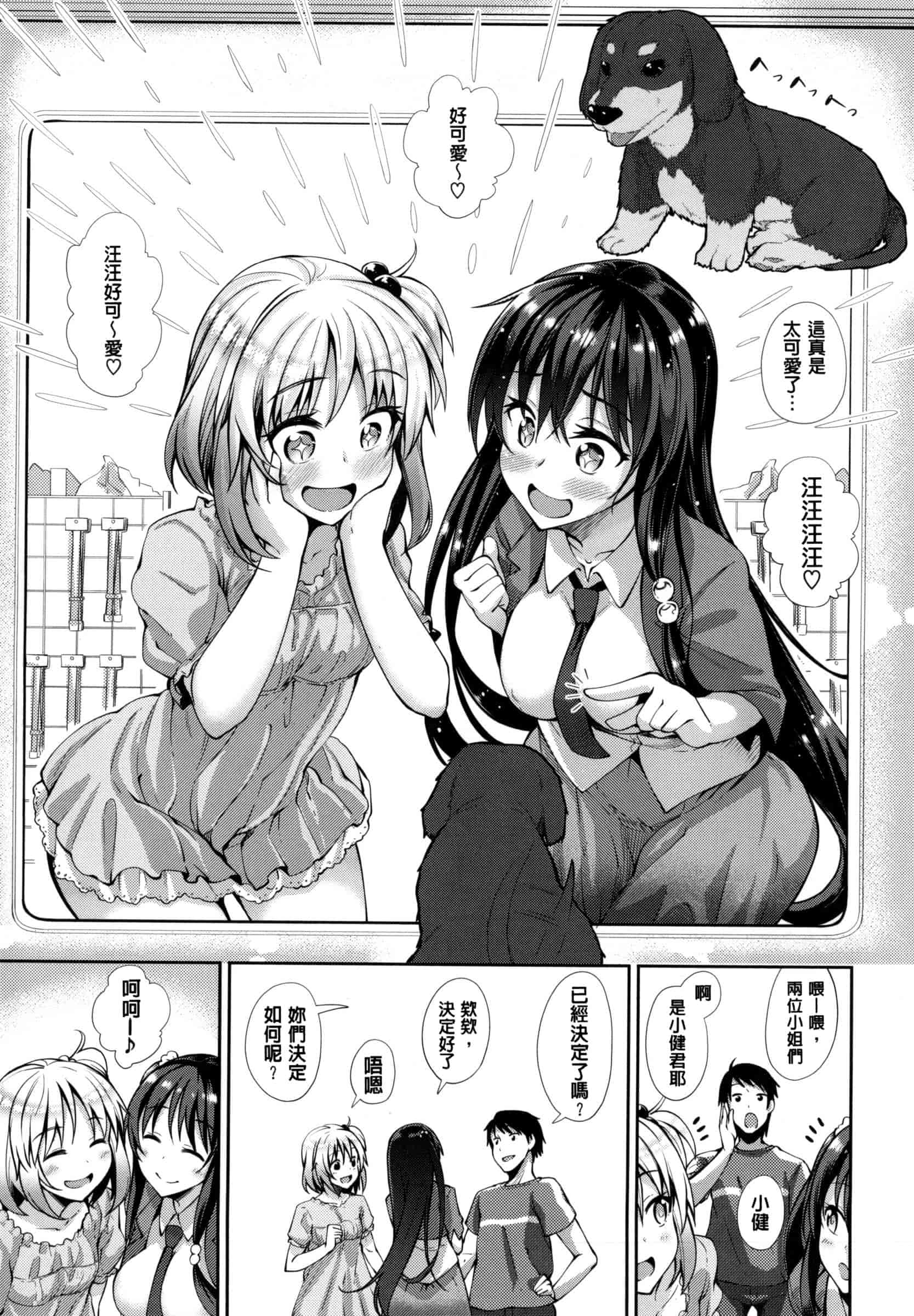 [あきのそら] じゅんれん_第4集