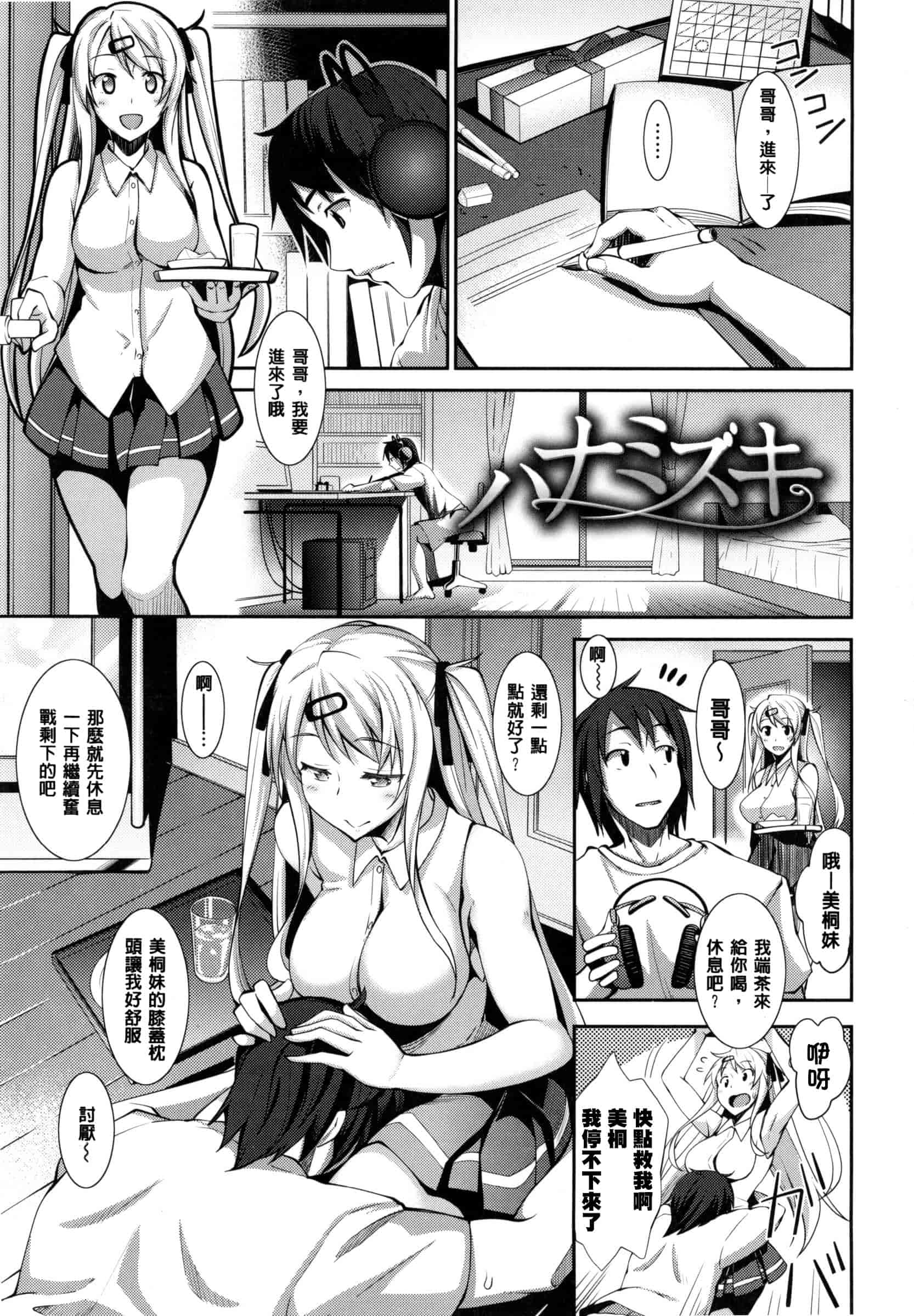 [あきのそら] じゅんれん_第1集