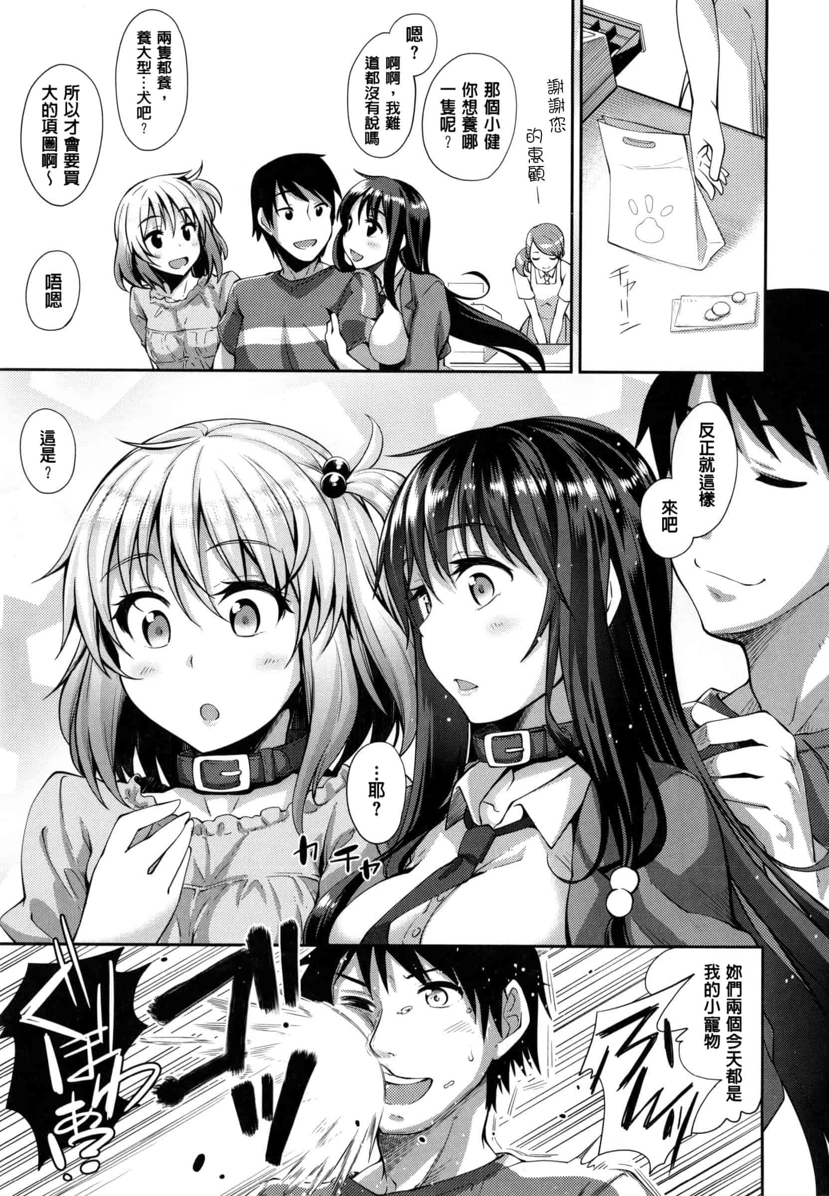 [あきのそら] じゅんれん_第4集