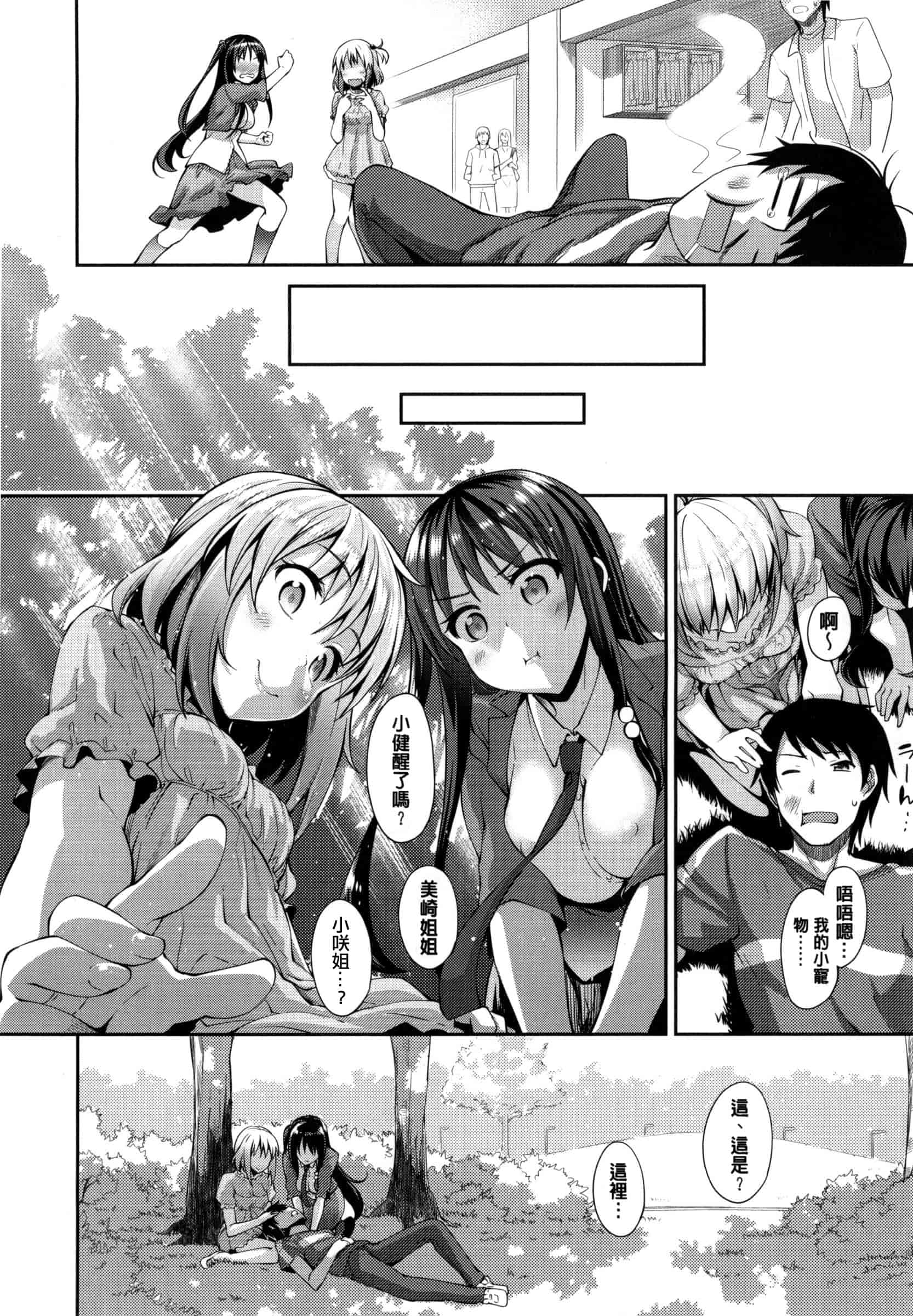 [あきのそら] じゅんれん_第4集