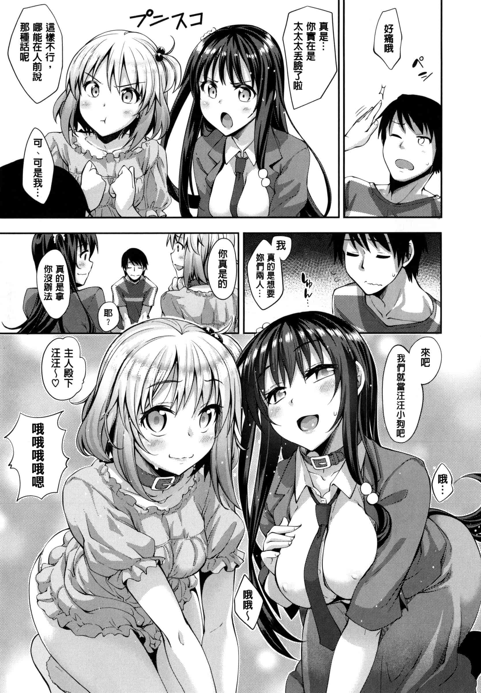 [あきのそら] じゅんれん_第4集