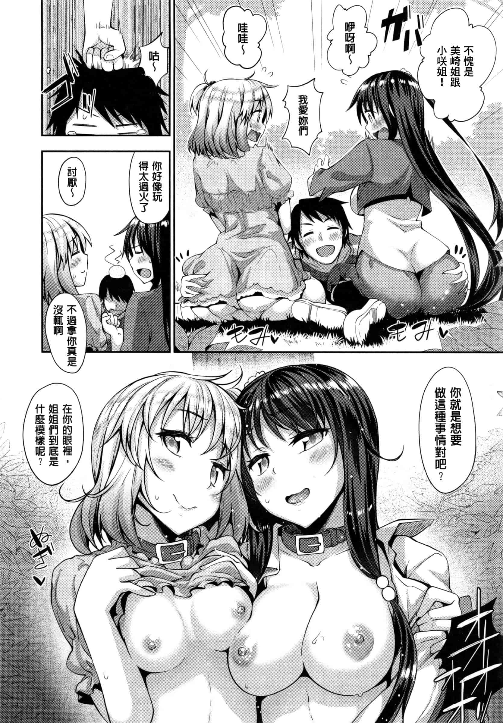[あきのそら] じゅんれん_第4集