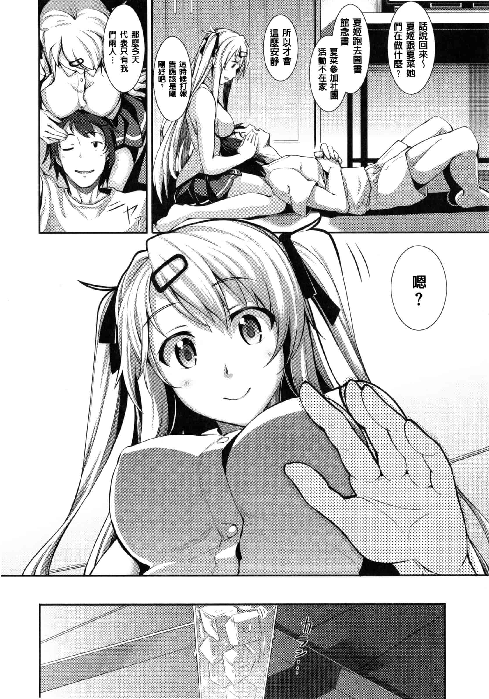 [あきのそら] じゅんれん_第1集