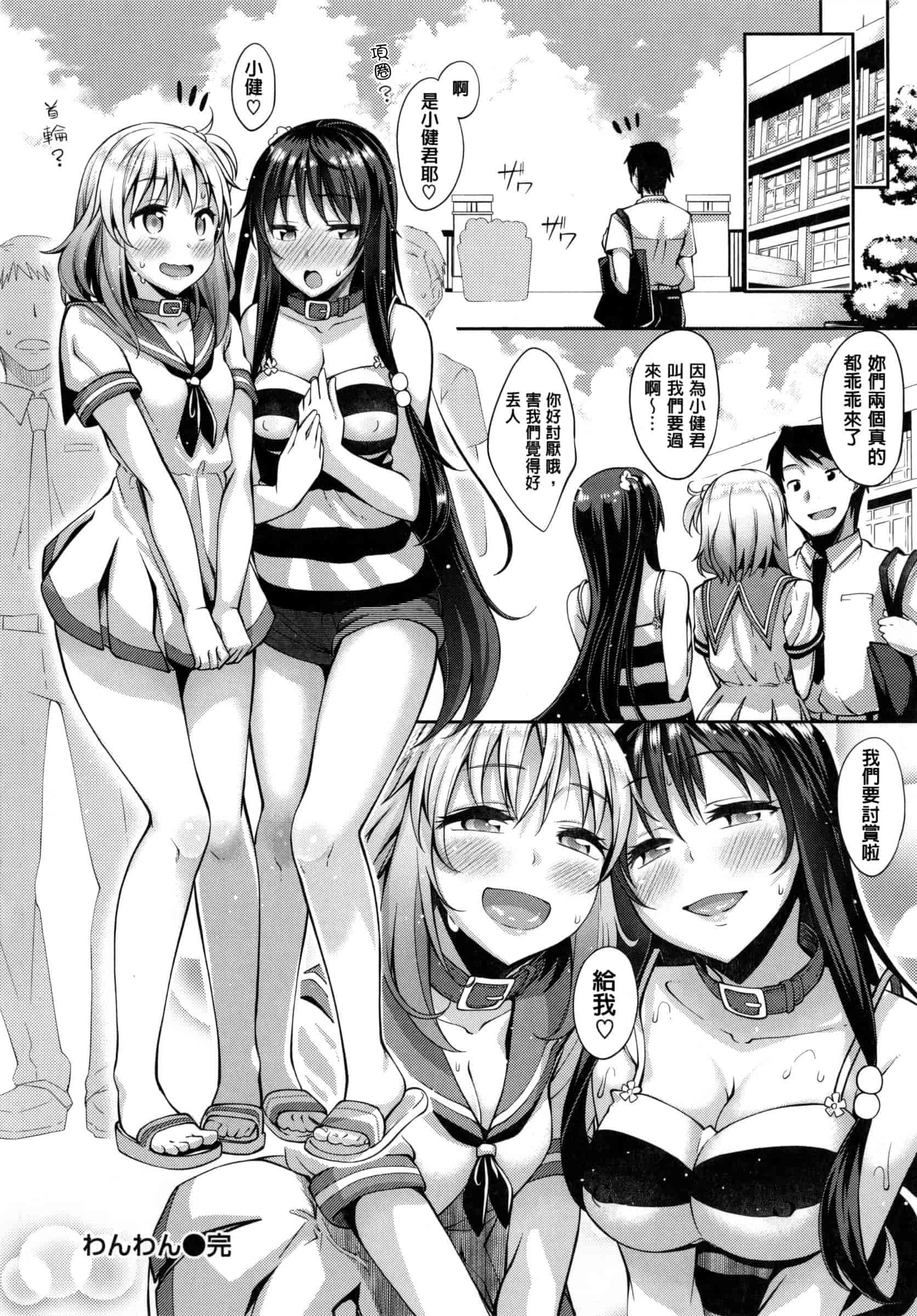 [あきのそら] じゅんれん_第4集
