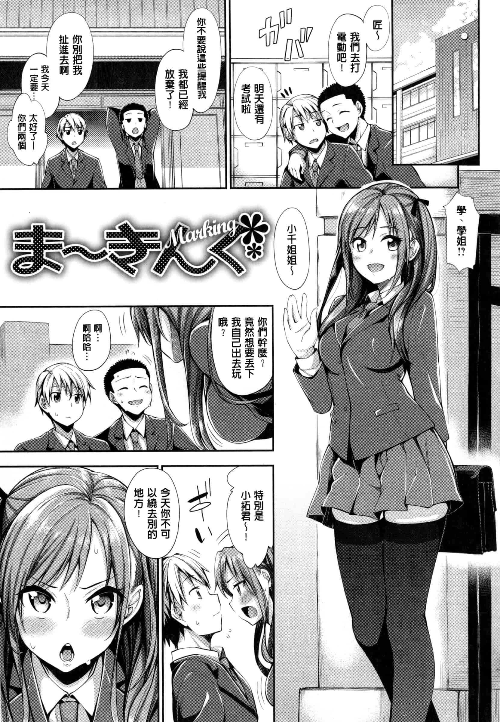 [あきのそら] じゅんれん_第4集