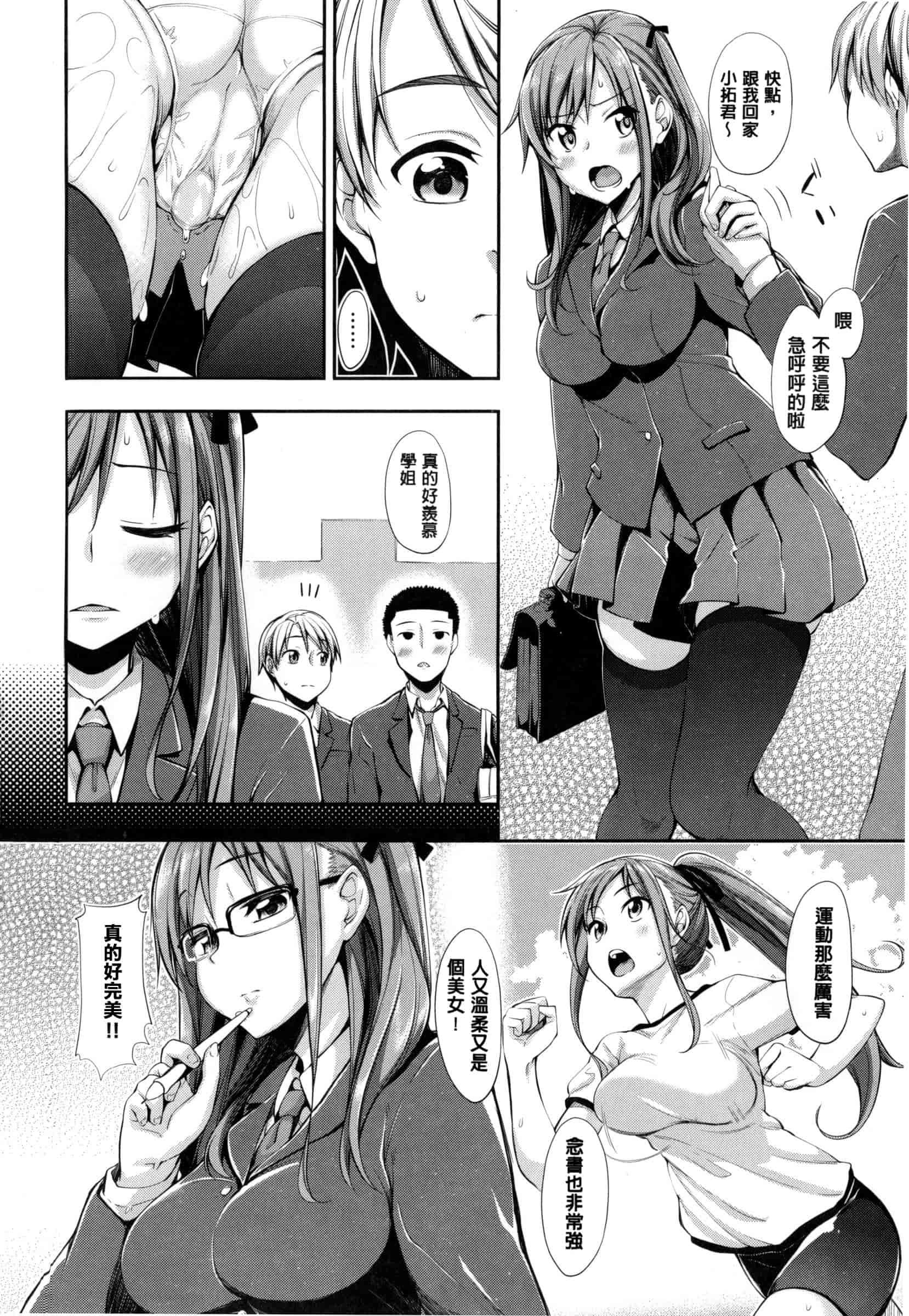 [あきのそら] じゅんれん_第4集