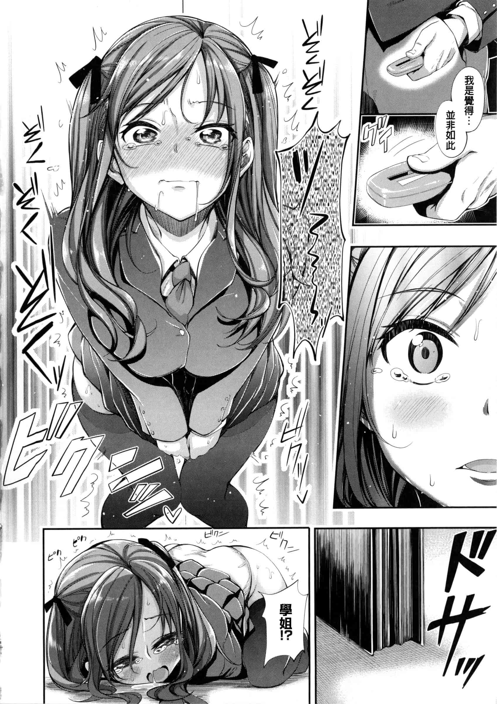 [あきのそら] じゅんれん_第4集