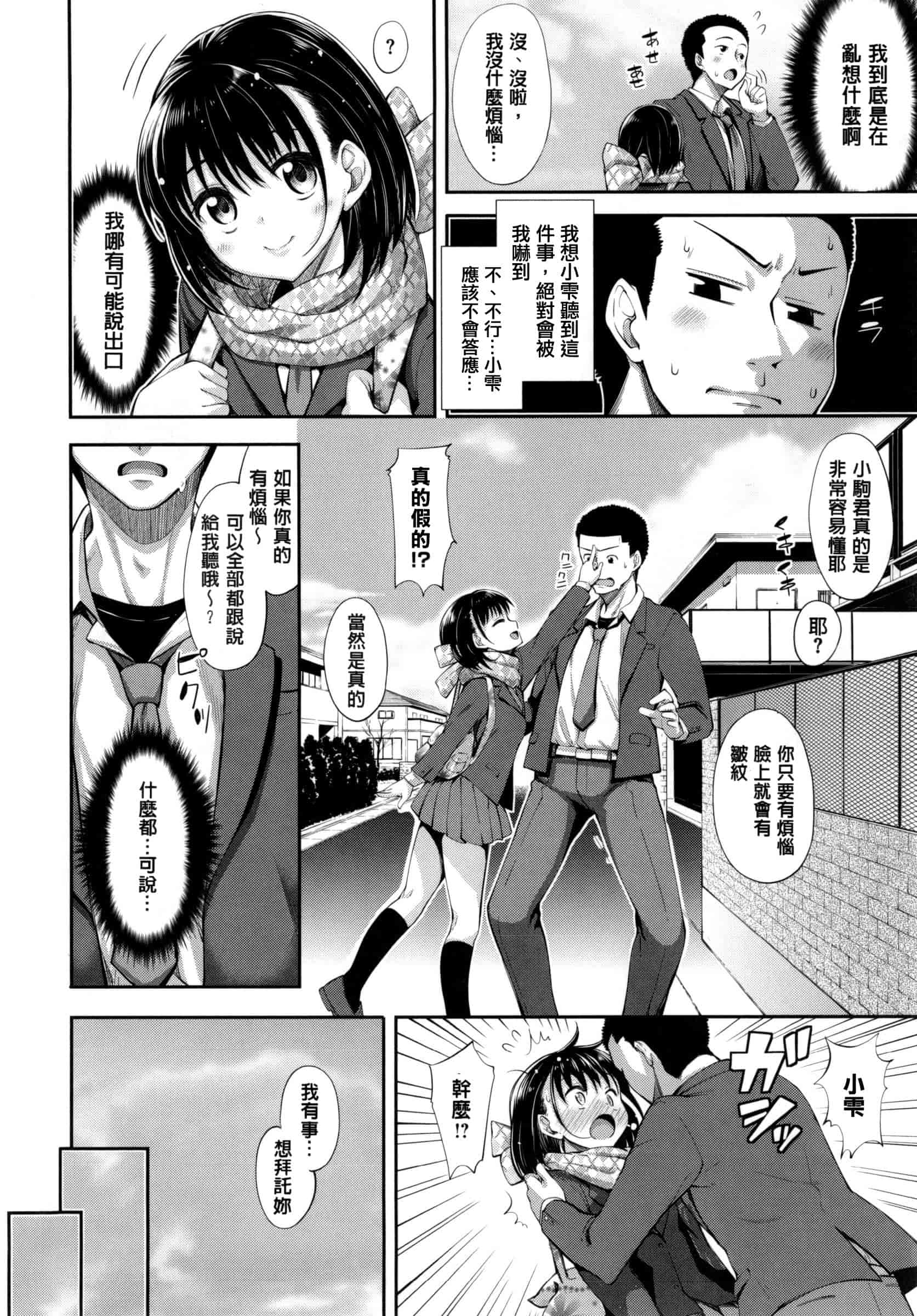 [あきのそら] じゅんれん_第5集