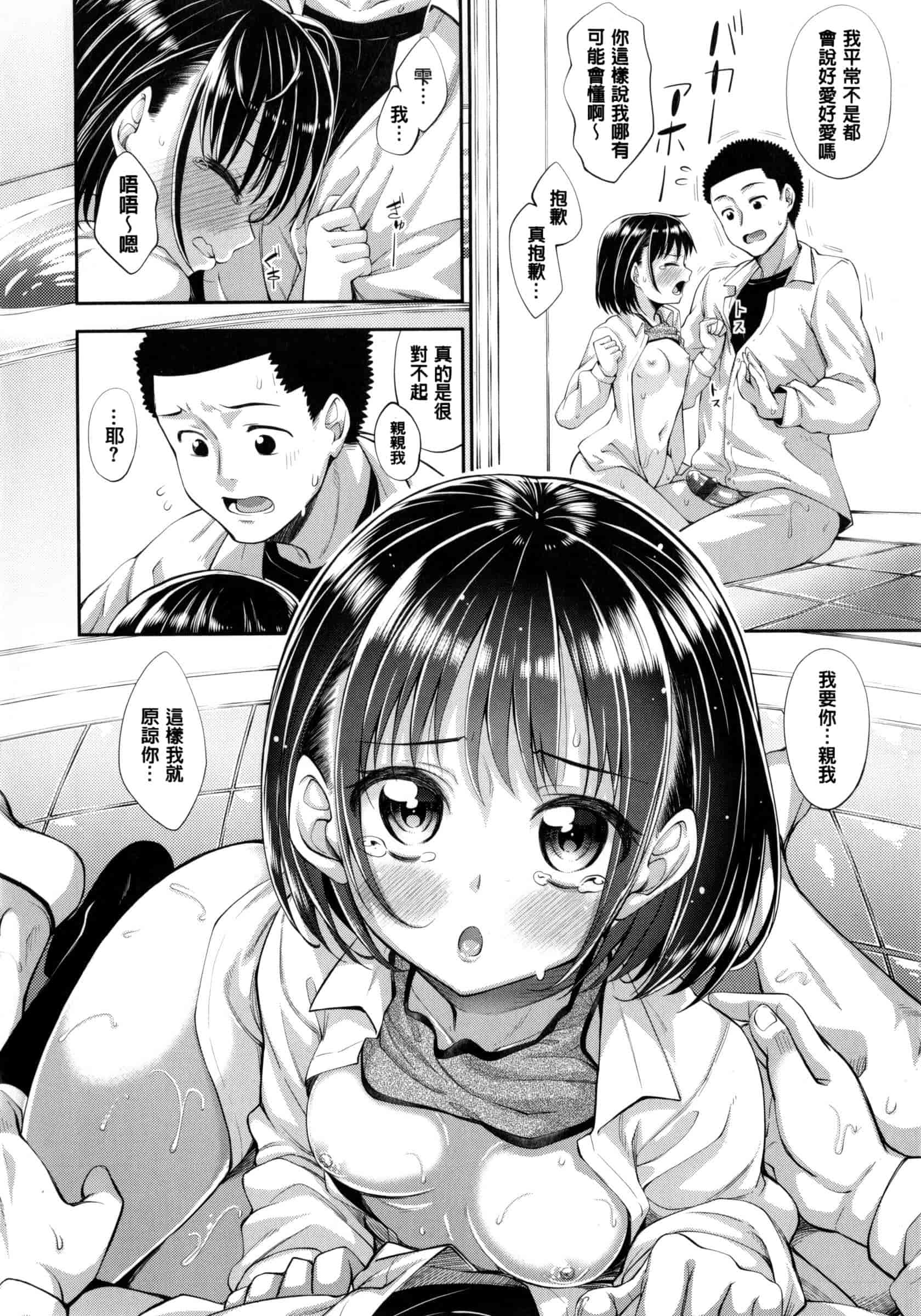 [あきのそら] じゅんれん_第5集
