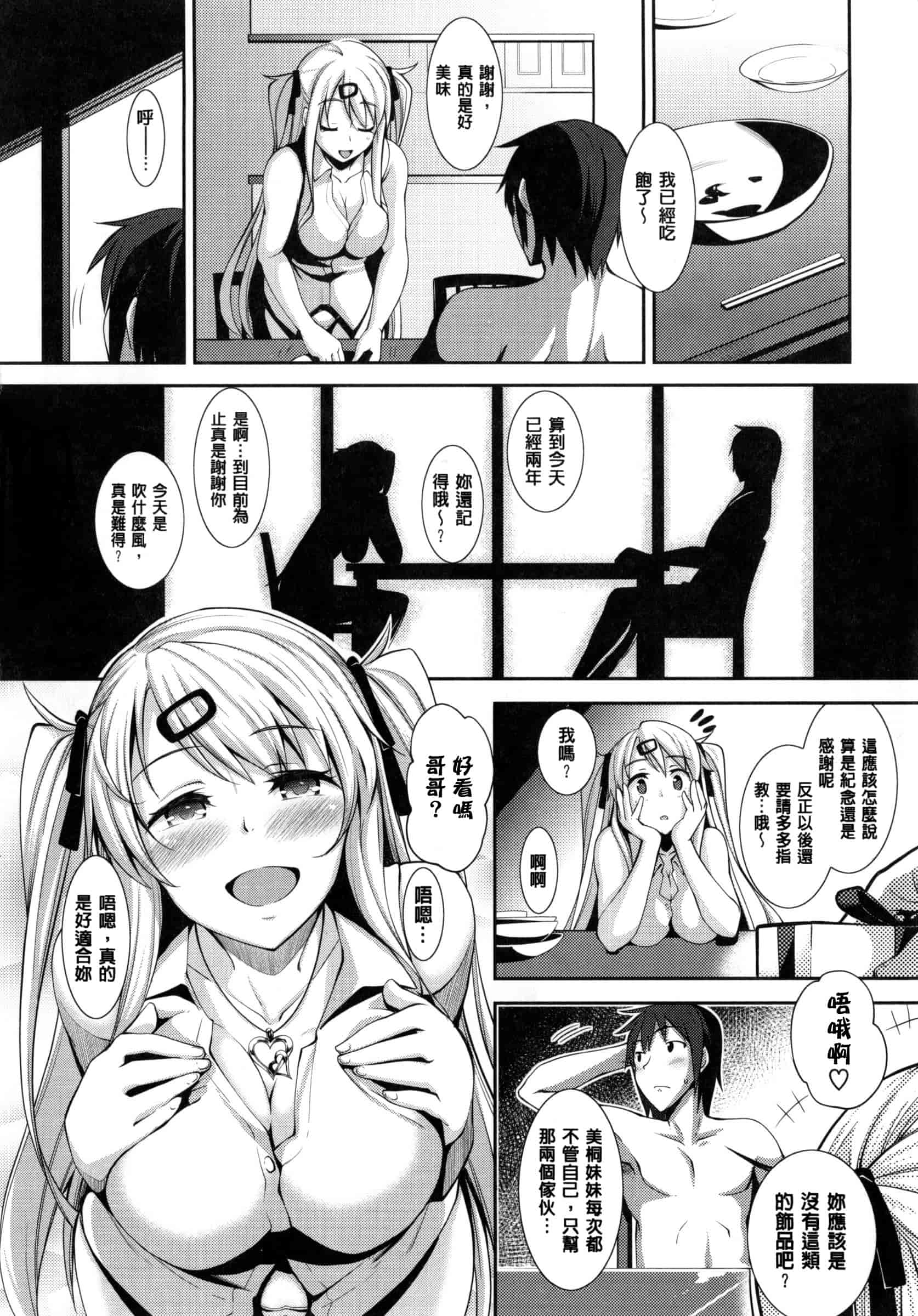 [あきのそら] じゅんれん_第1集