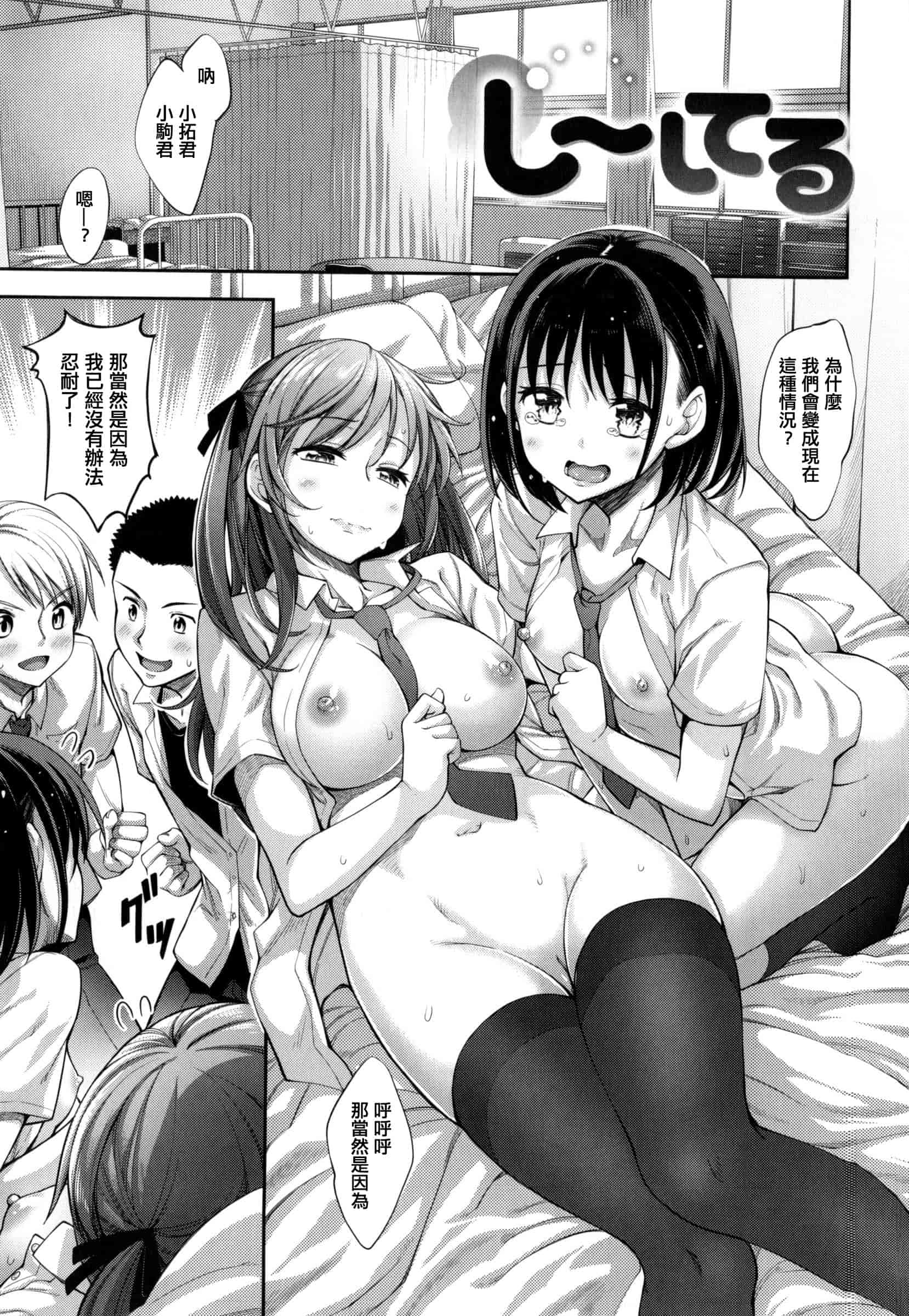 [あきのそら] じゅんれん_第6集