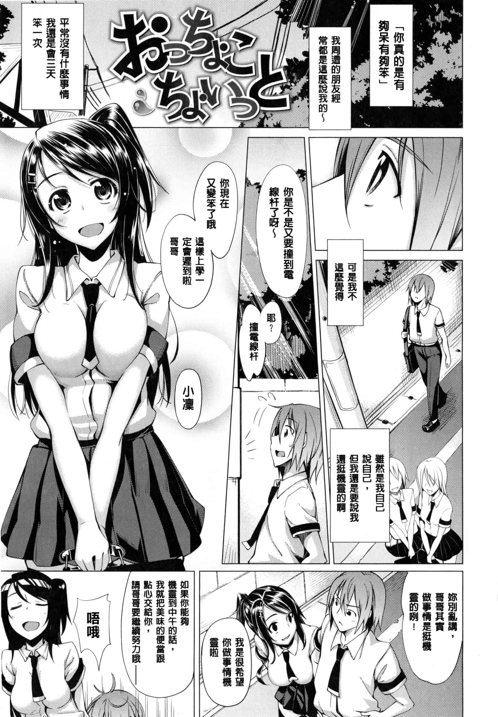 [あきのそら] じゅんれん_第1集