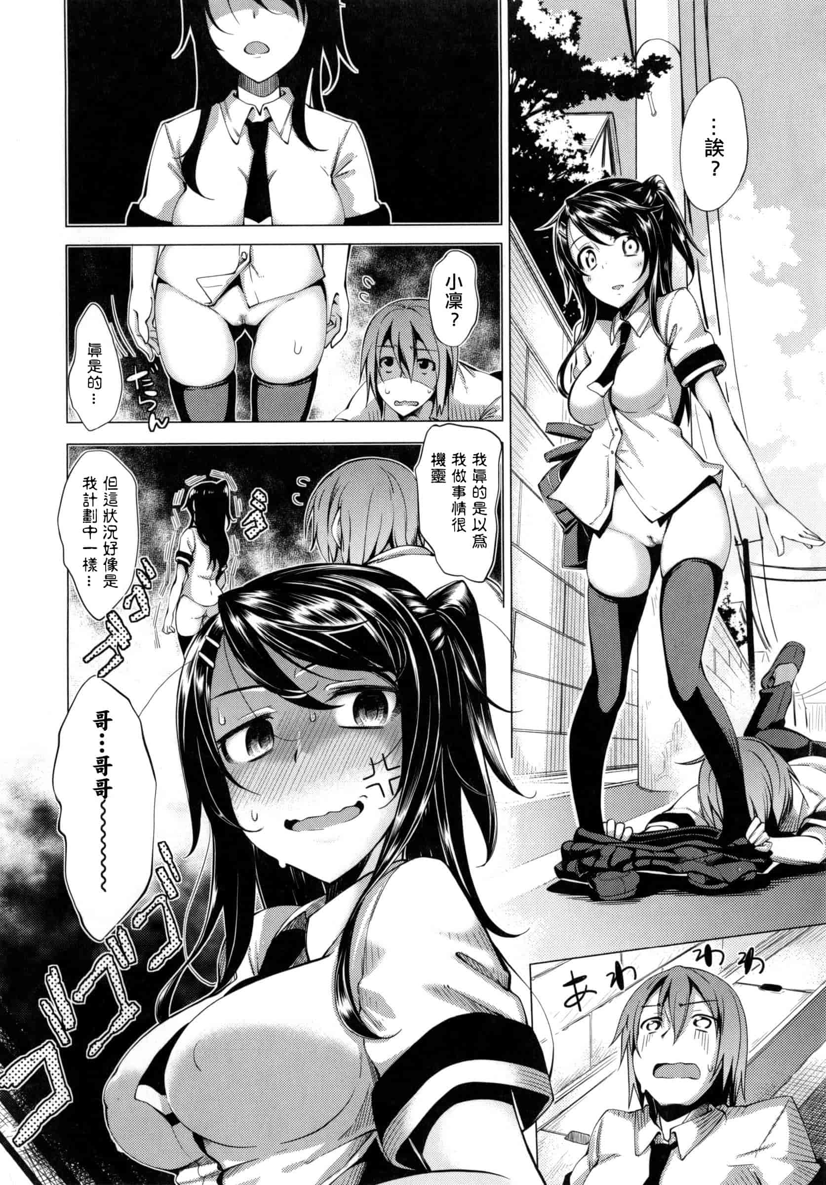 [あきのそら] じゅんれん_第1集