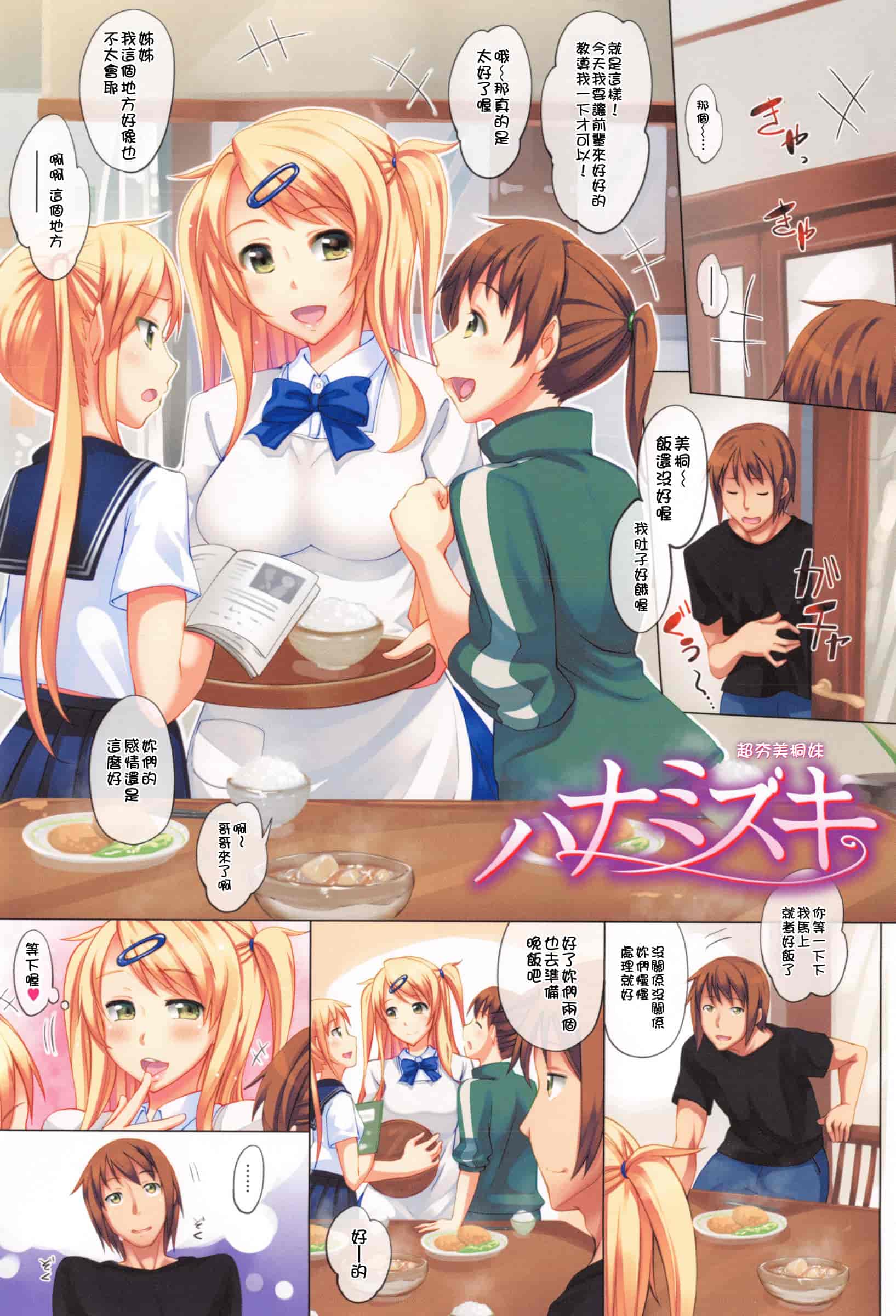 [あきのそら] じゅんれん_第1集