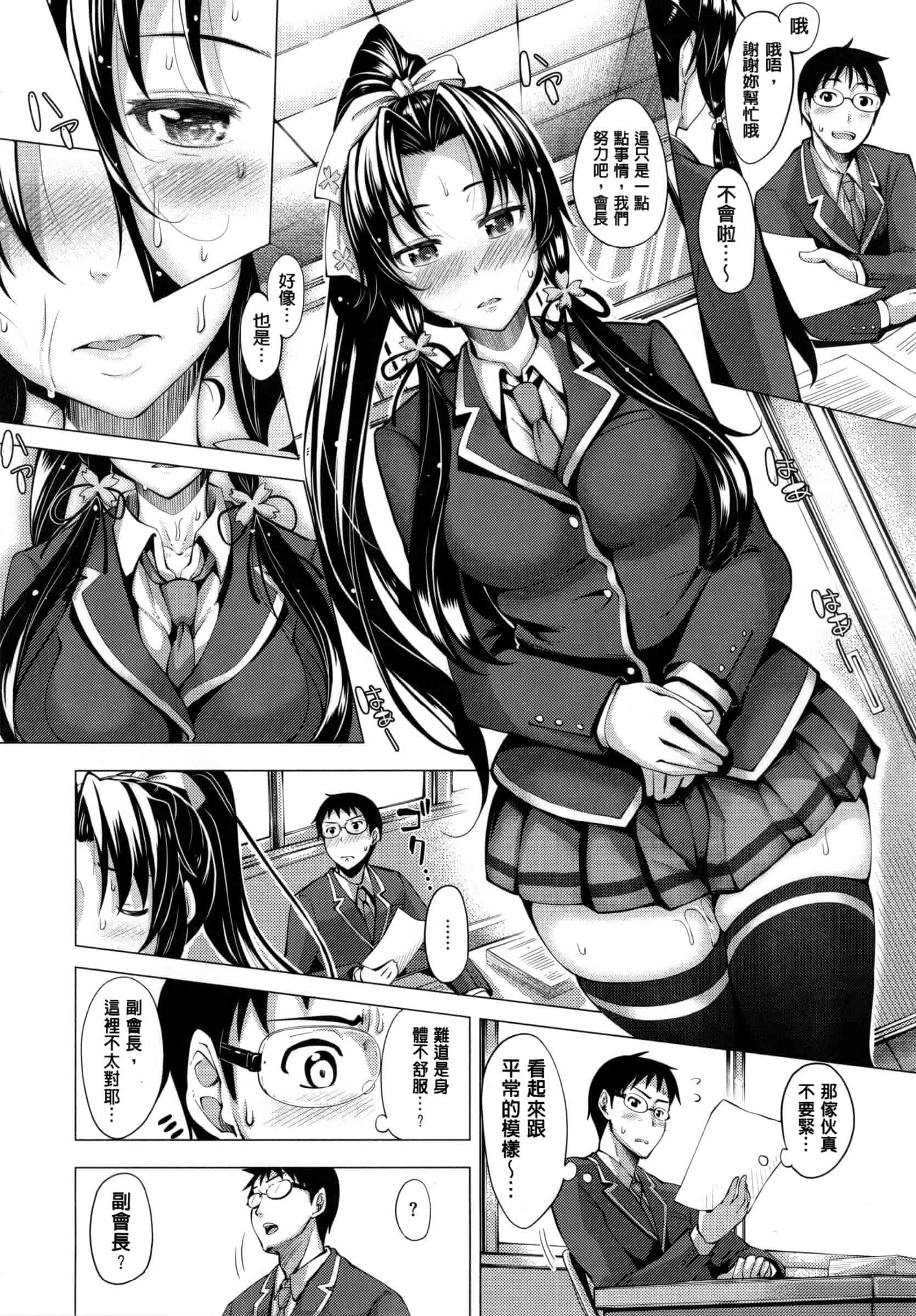 [あきのそら] じゅんれん_第2集