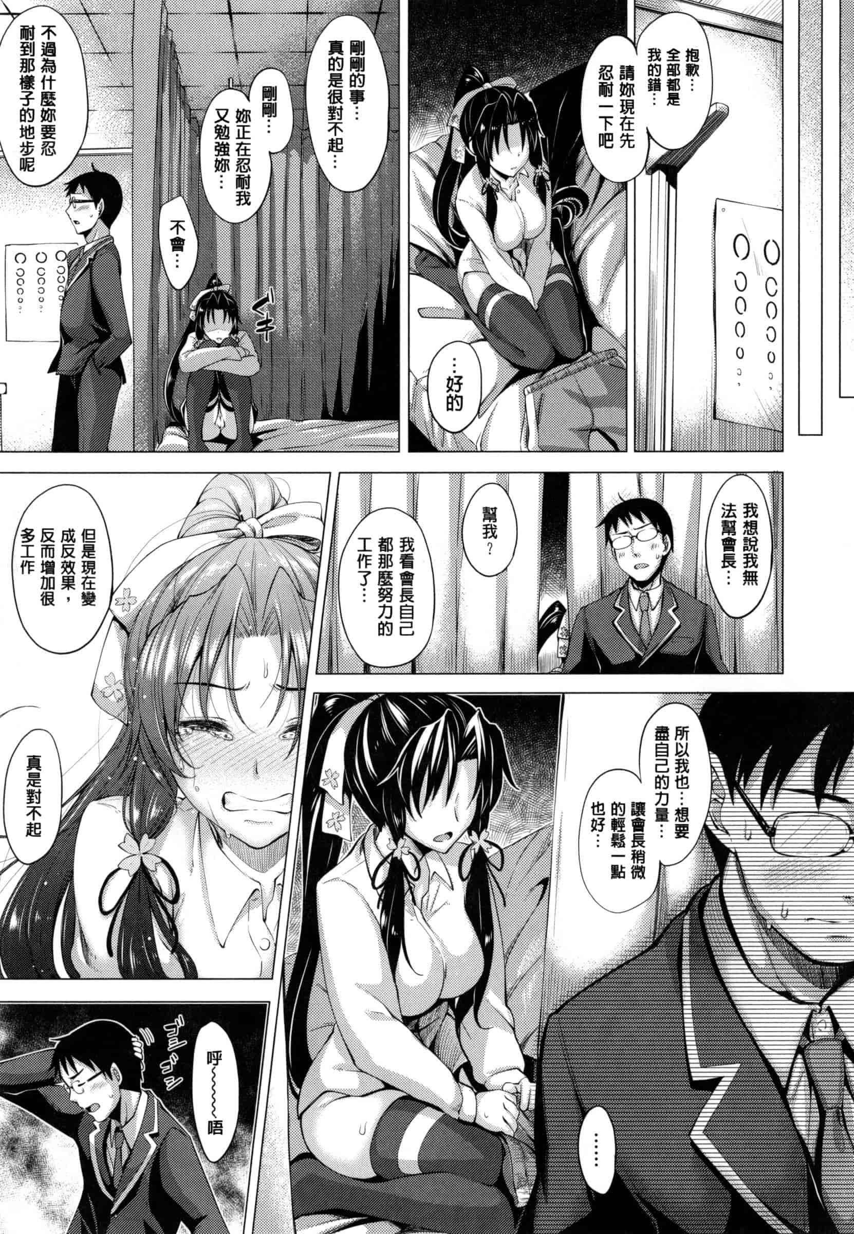 [あきのそら] じゅんれん_第2集