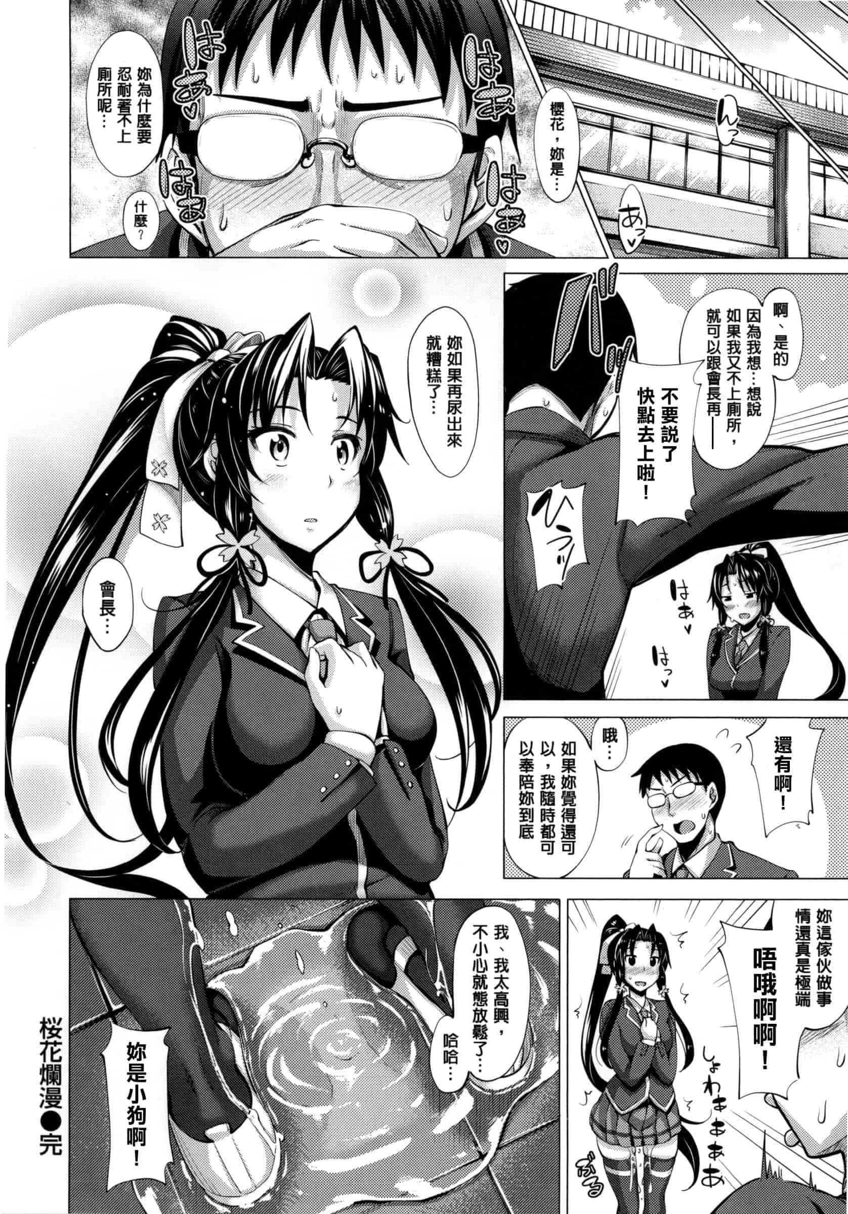 [あきのそら] じゅんれん_第2集