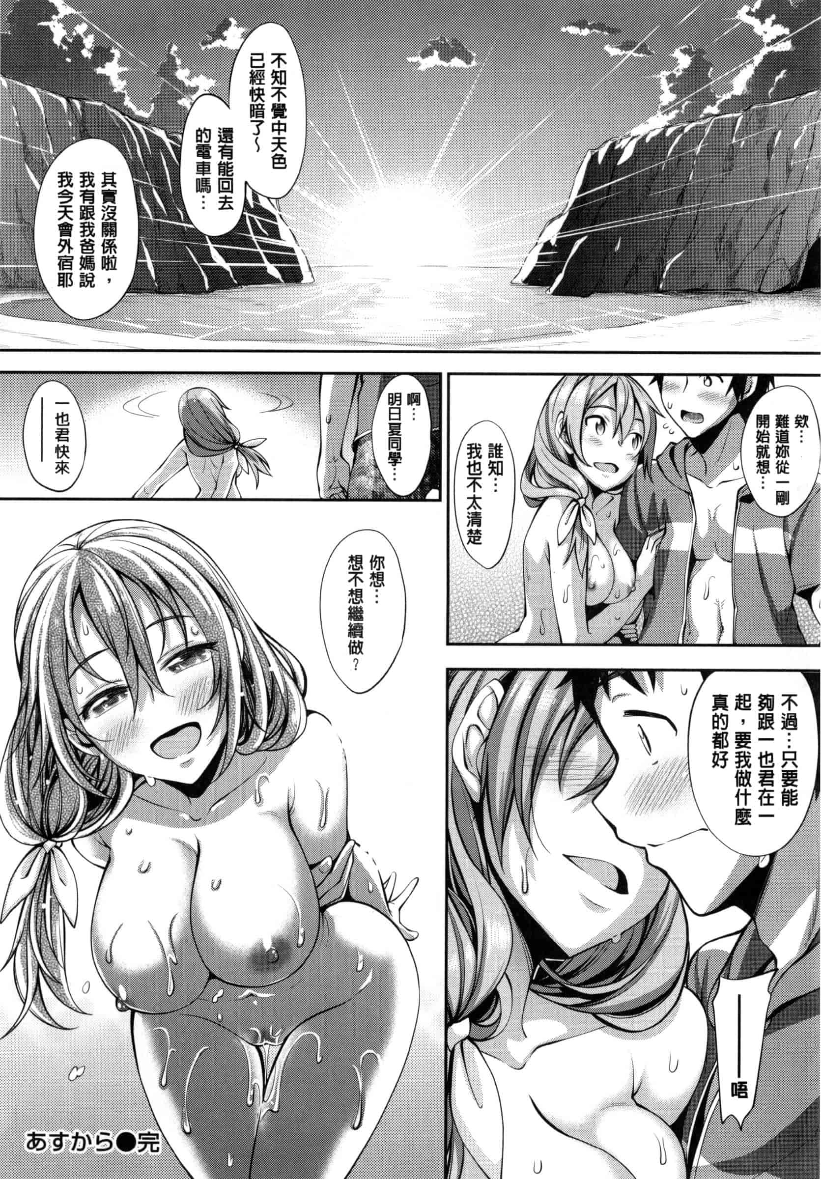 [あきのそら] じゅんれん_第3集