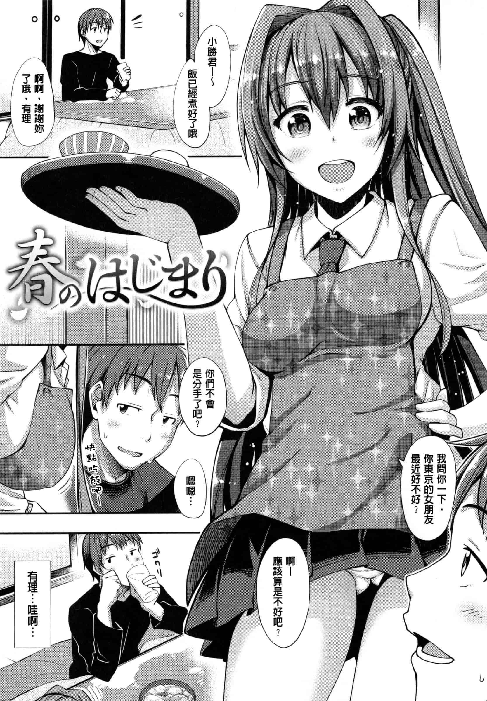 [あきのそら] じゅんれん_第3集