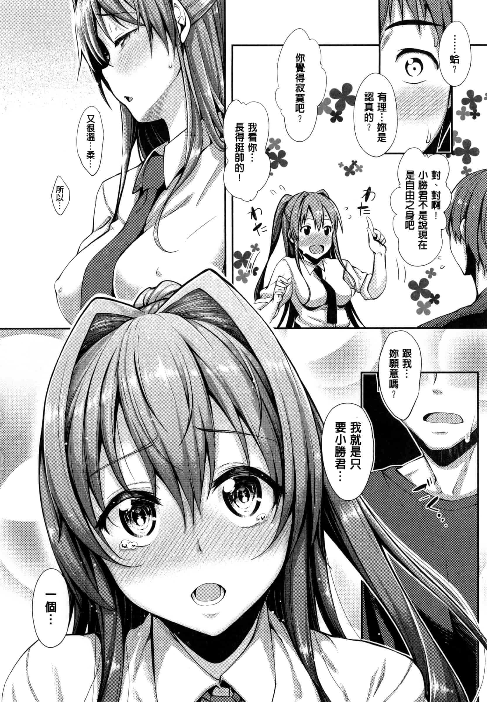 [あきのそら] じゅんれん_第3集