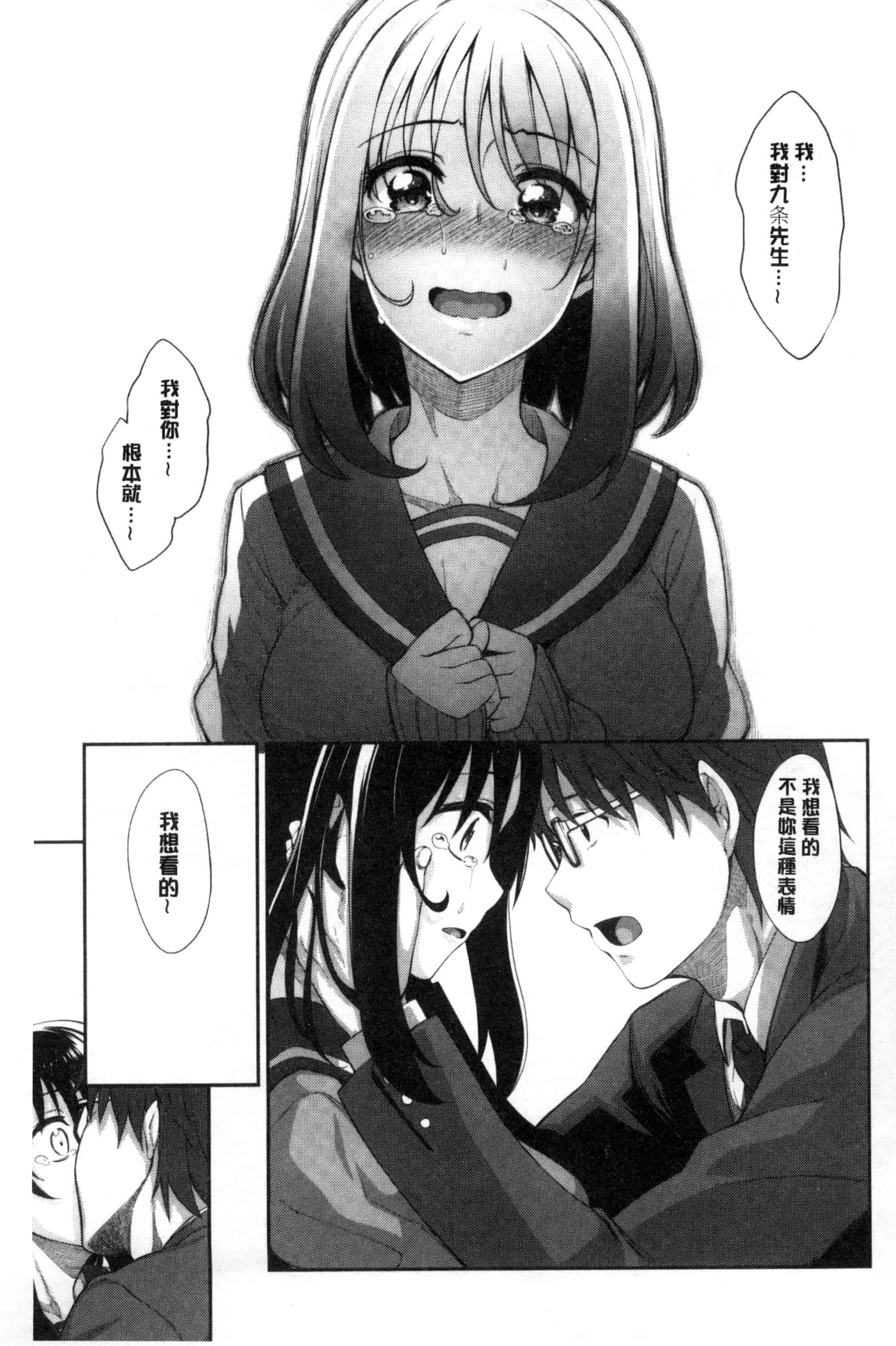 [あきのそら] 笑顔を咲かせて 笑容綻放開來了 [風的工房] C3197_第3集