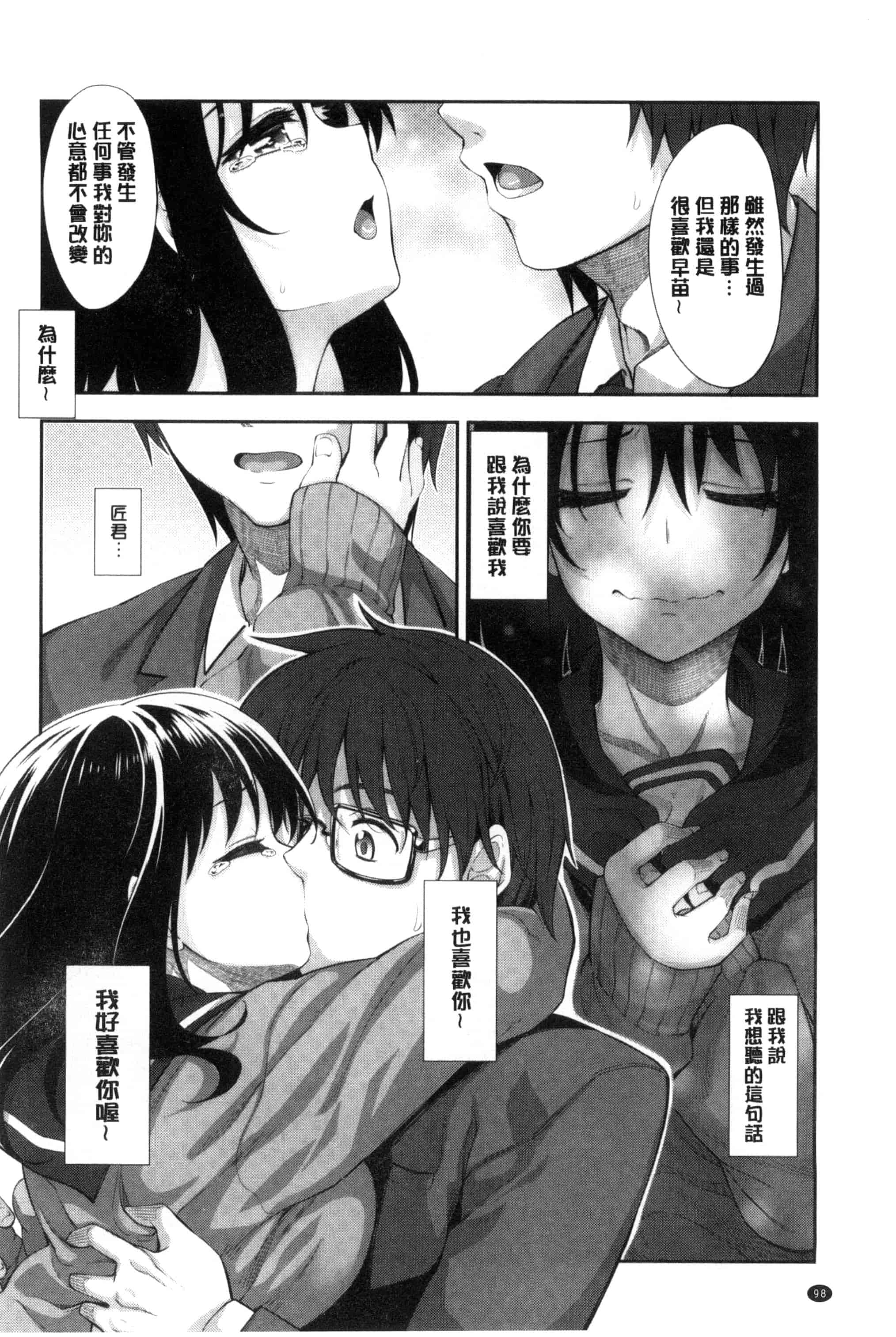 [あきのそら] 笑顔を咲かせて 笑容綻放開來了 [風的工房] C3197_第3集