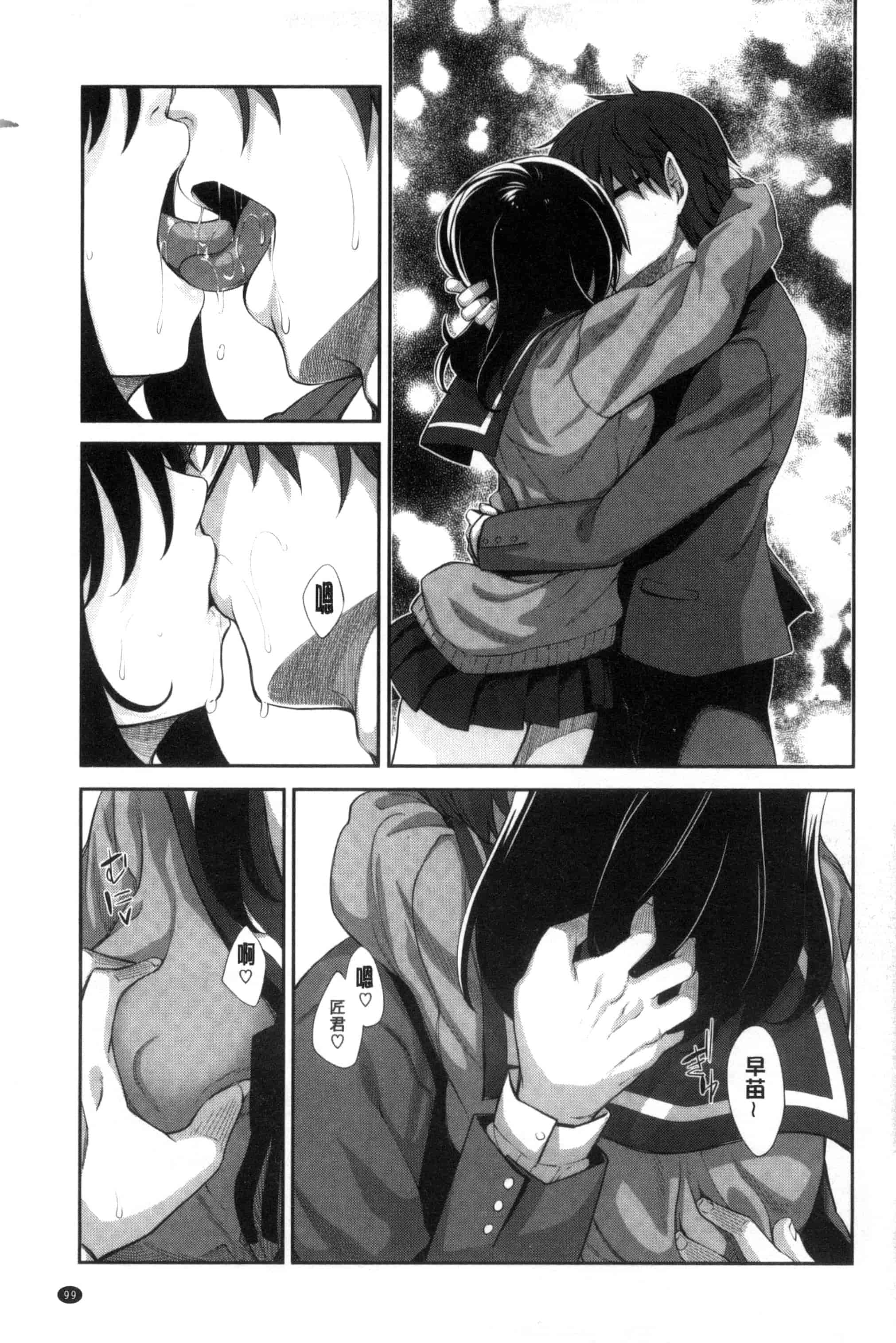 [あきのそら] 笑顔を咲かせて 笑容綻放開來了 [風的工房] C3197_第3集