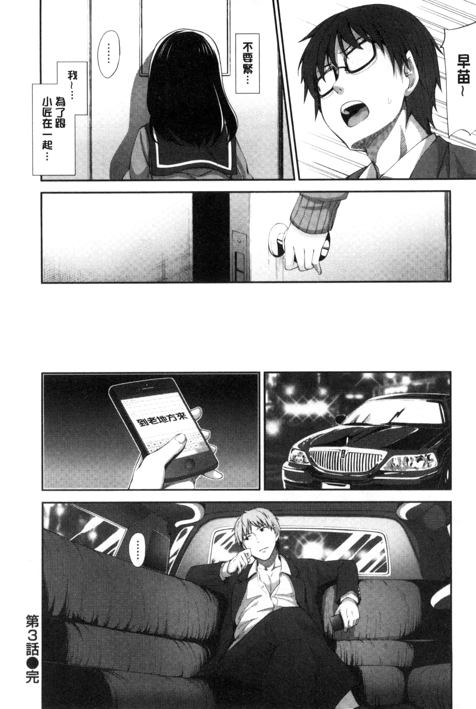 [あきのそら] 笑顔を咲かせて 笑容綻放開來了 [風的工房] C3197_第3集