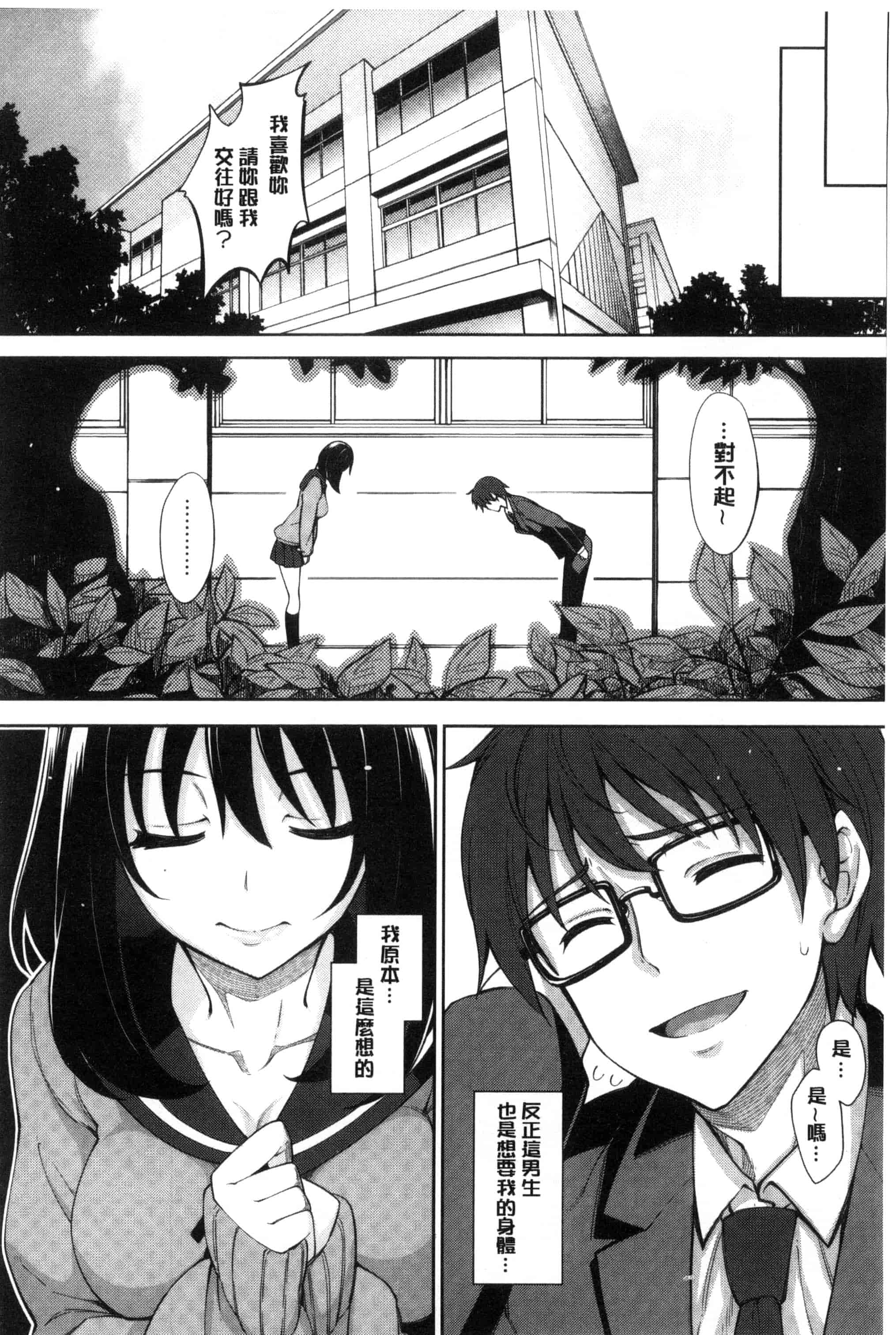 [あきのそら] 笑顔を咲かせて 笑容綻放開來了 [風的工房] C3197_第3集
