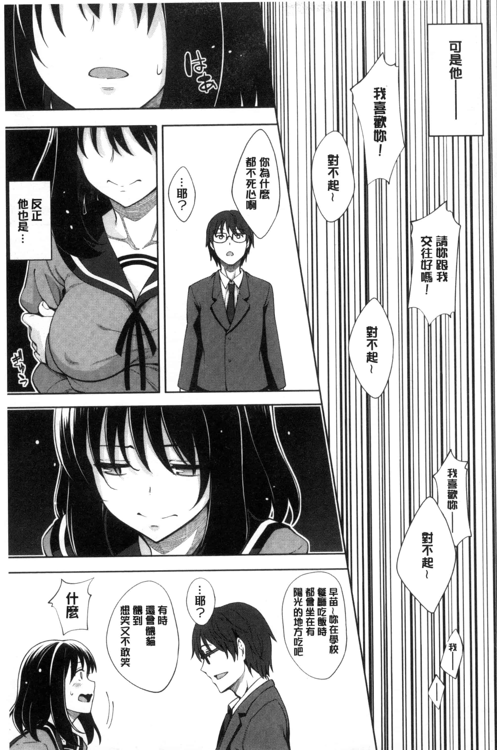 [あきのそら] 笑顔を咲かせて 笑容綻放開來了 [風的工房] C3197_第3集