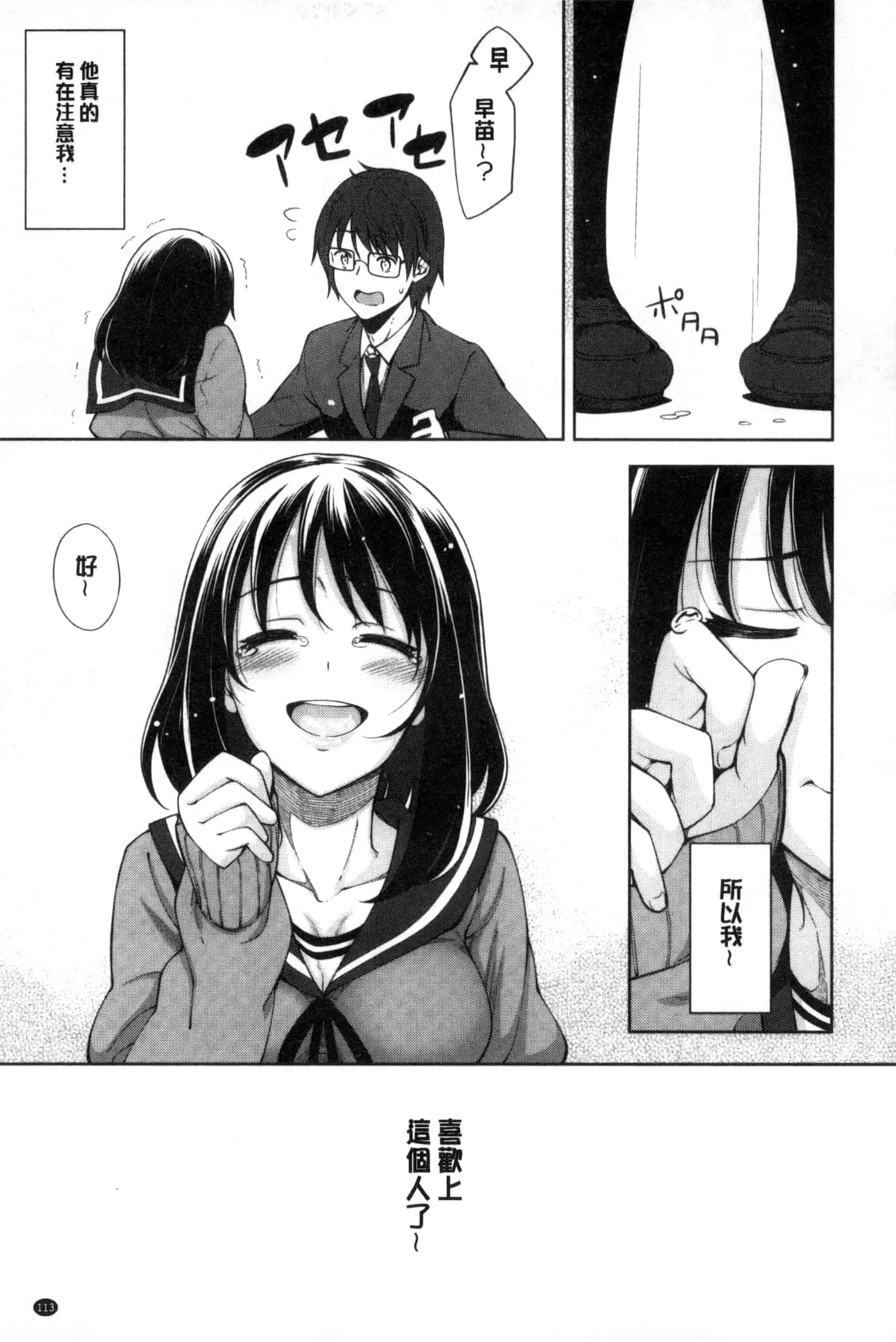 [あきのそら] 笑顔を咲かせて 笑容綻放開來了 [風的工房] C3197_第3集