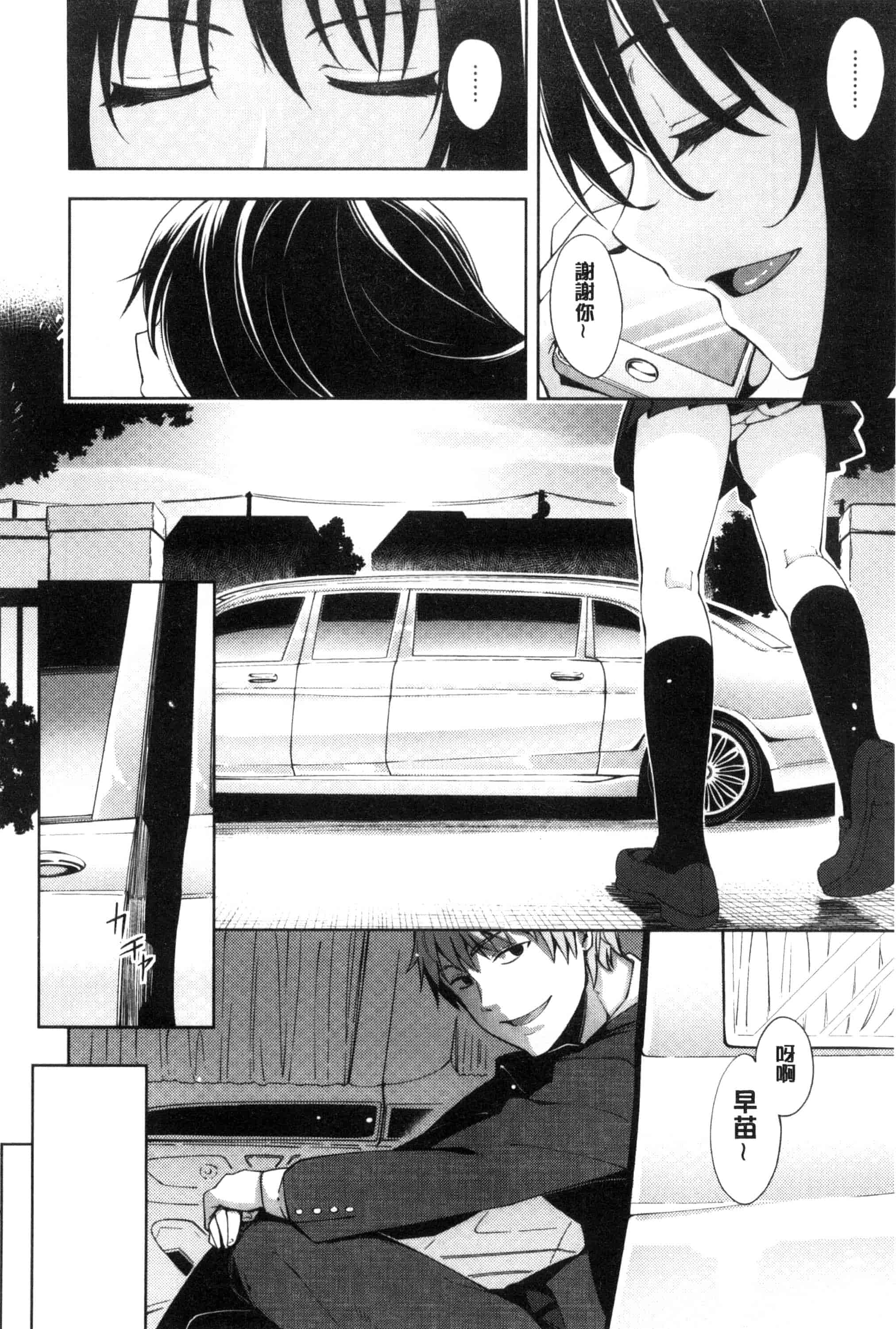 [あきのそら] 笑顔を咲かせて 笑容綻放開來了 [風的工房] C3197_第3集