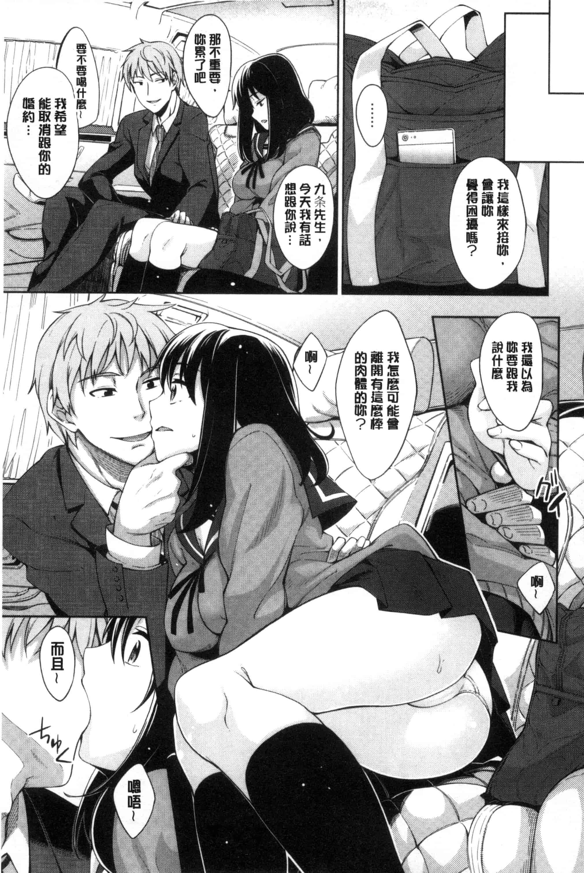 [あきのそら] 笑顔を咲かせて 笑容綻放開來了 [風的工房] C3197_第3集