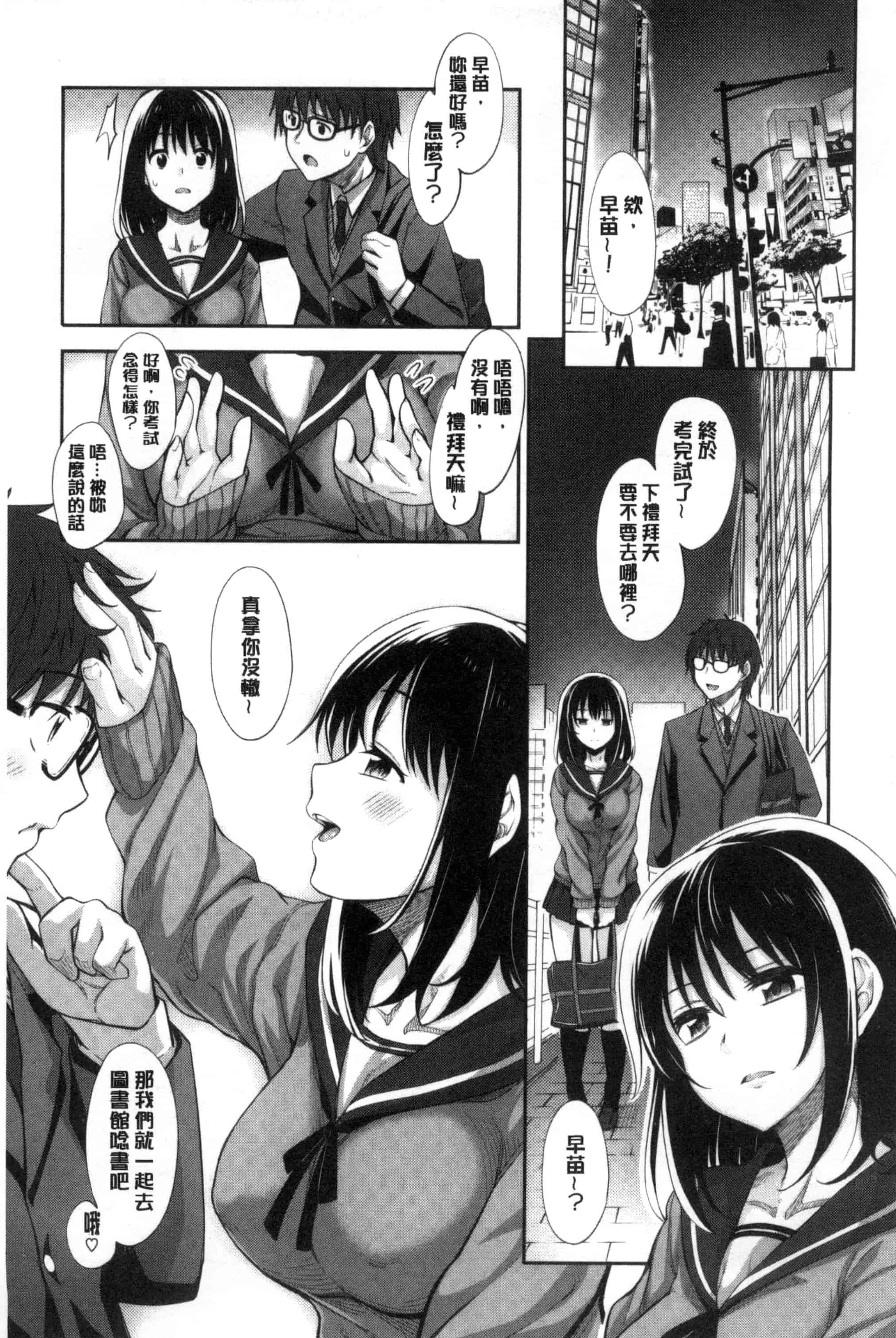 [あきのそら] 笑顔を咲かせて 笑容綻放開來了 [風的工房] C3197_第1集