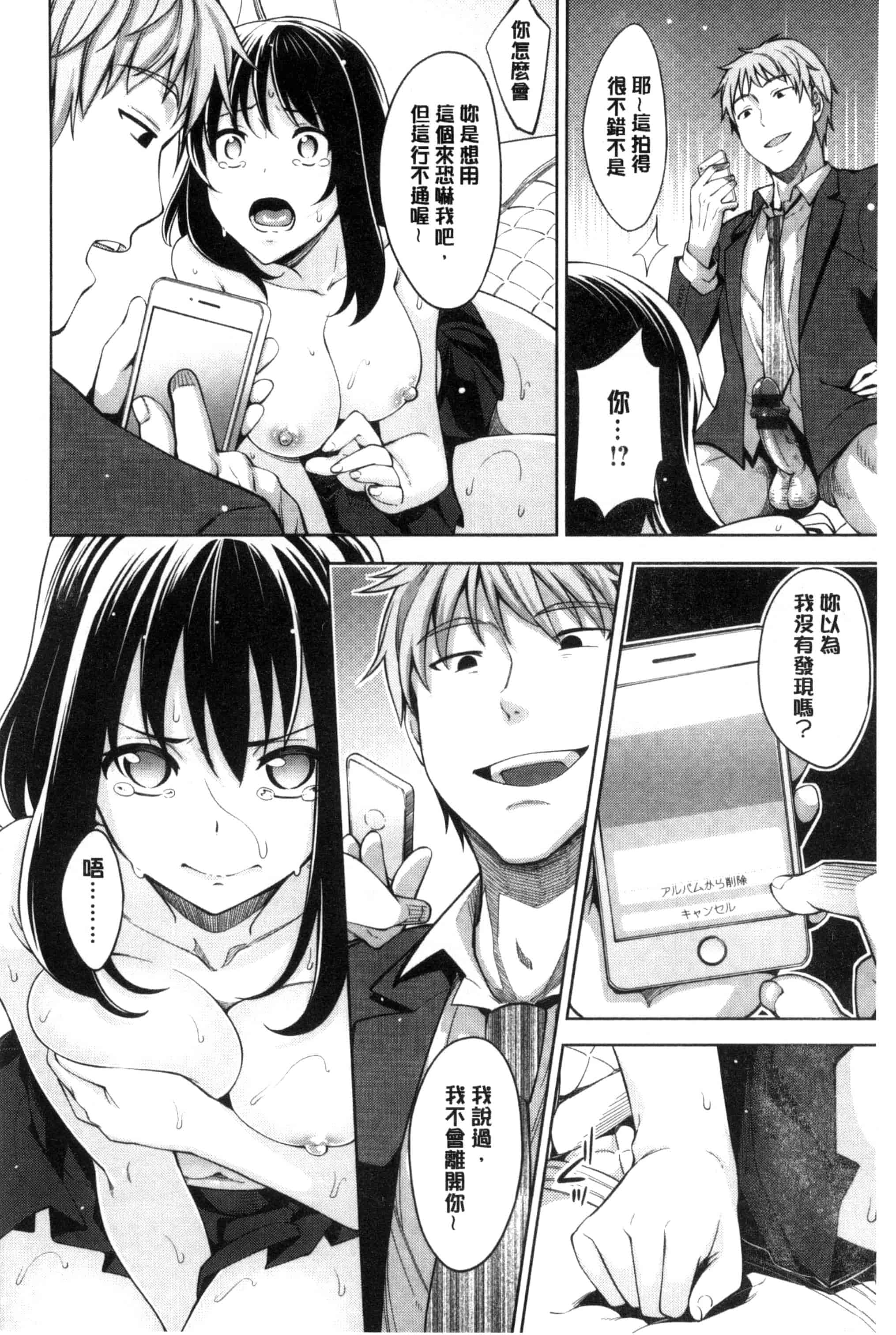 [あきのそら] 笑顔を咲かせて 笑容綻放開來了 [風的工房] C3197_第4集