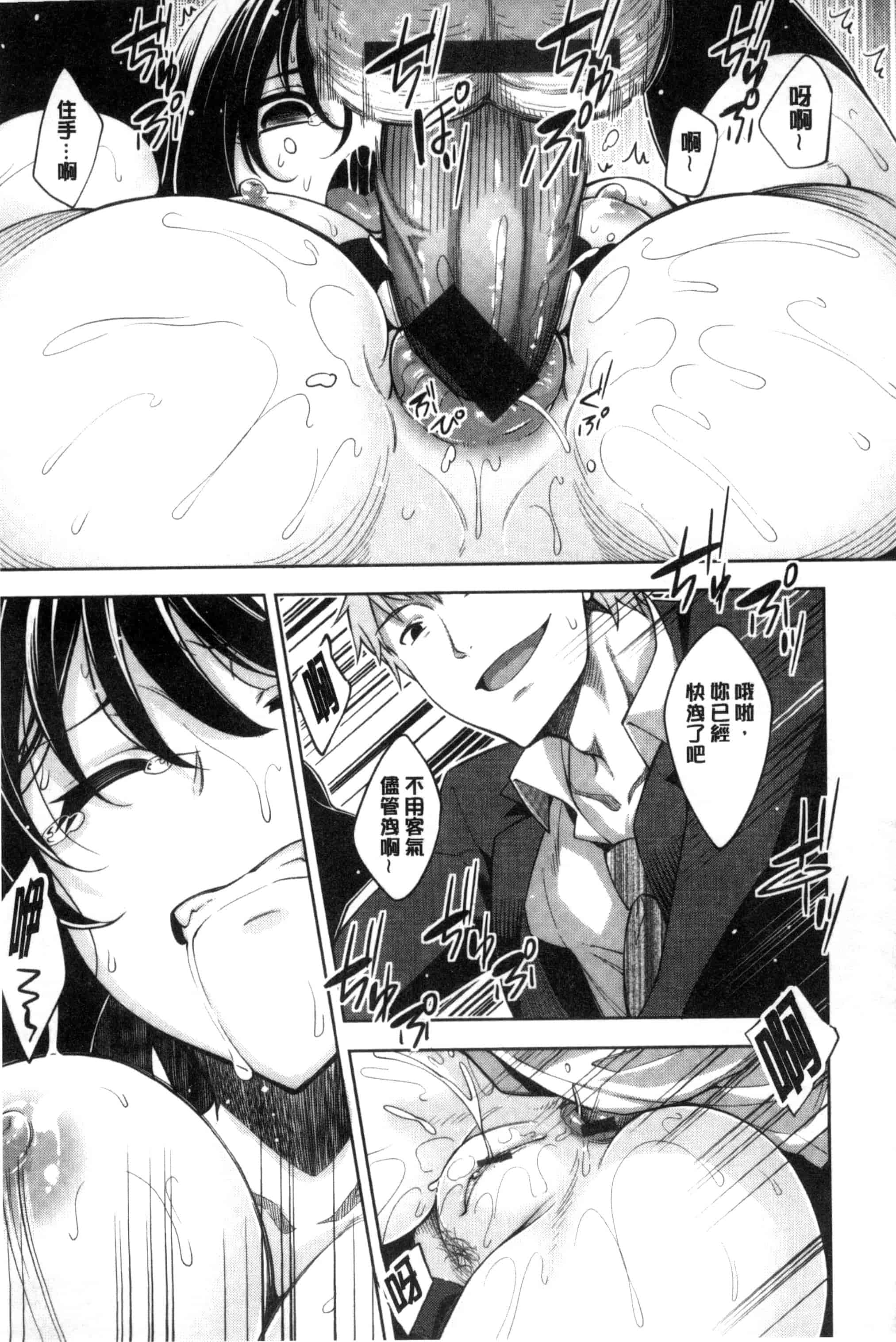 [あきのそら] 笑顔を咲かせて 笑容綻放開來了 [風的工房] C3197_第4集